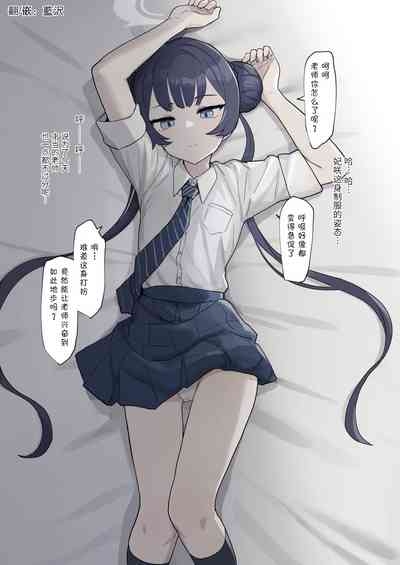 Kisaki to Seifuku Ecchi Suru Dake 1