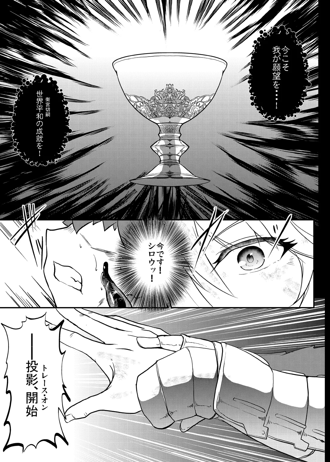 Tonari no Chichi Ou-sama Shuumaku - Page 12