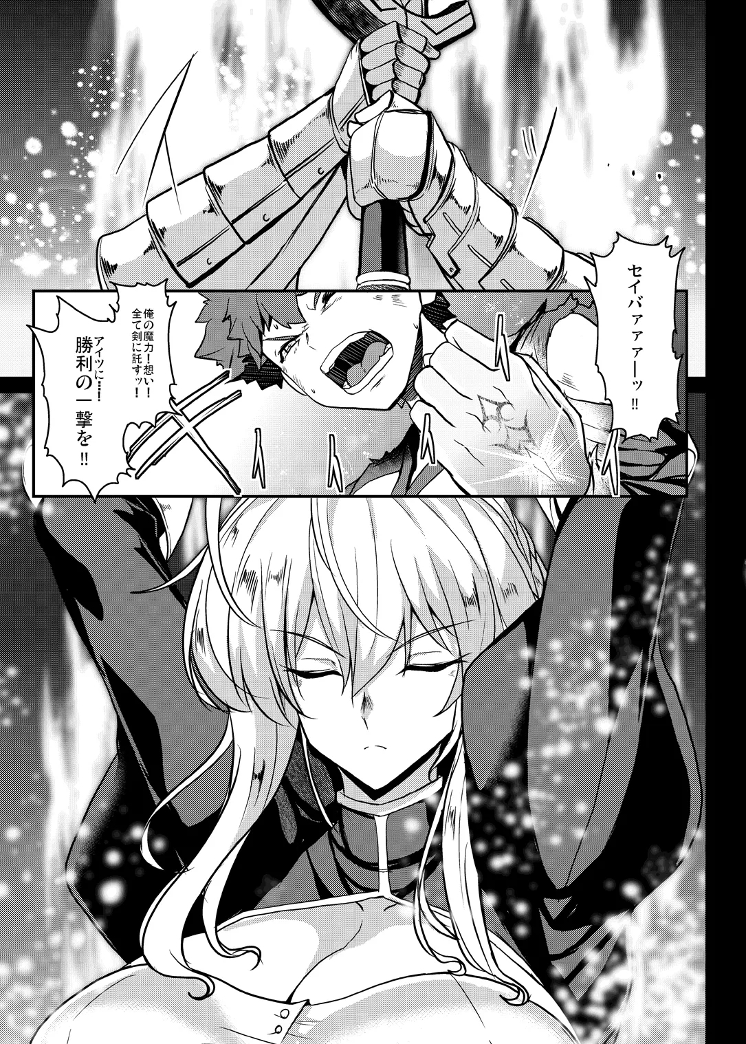 Tonari no Chichi Ou-sama Shuumaku - Page 18