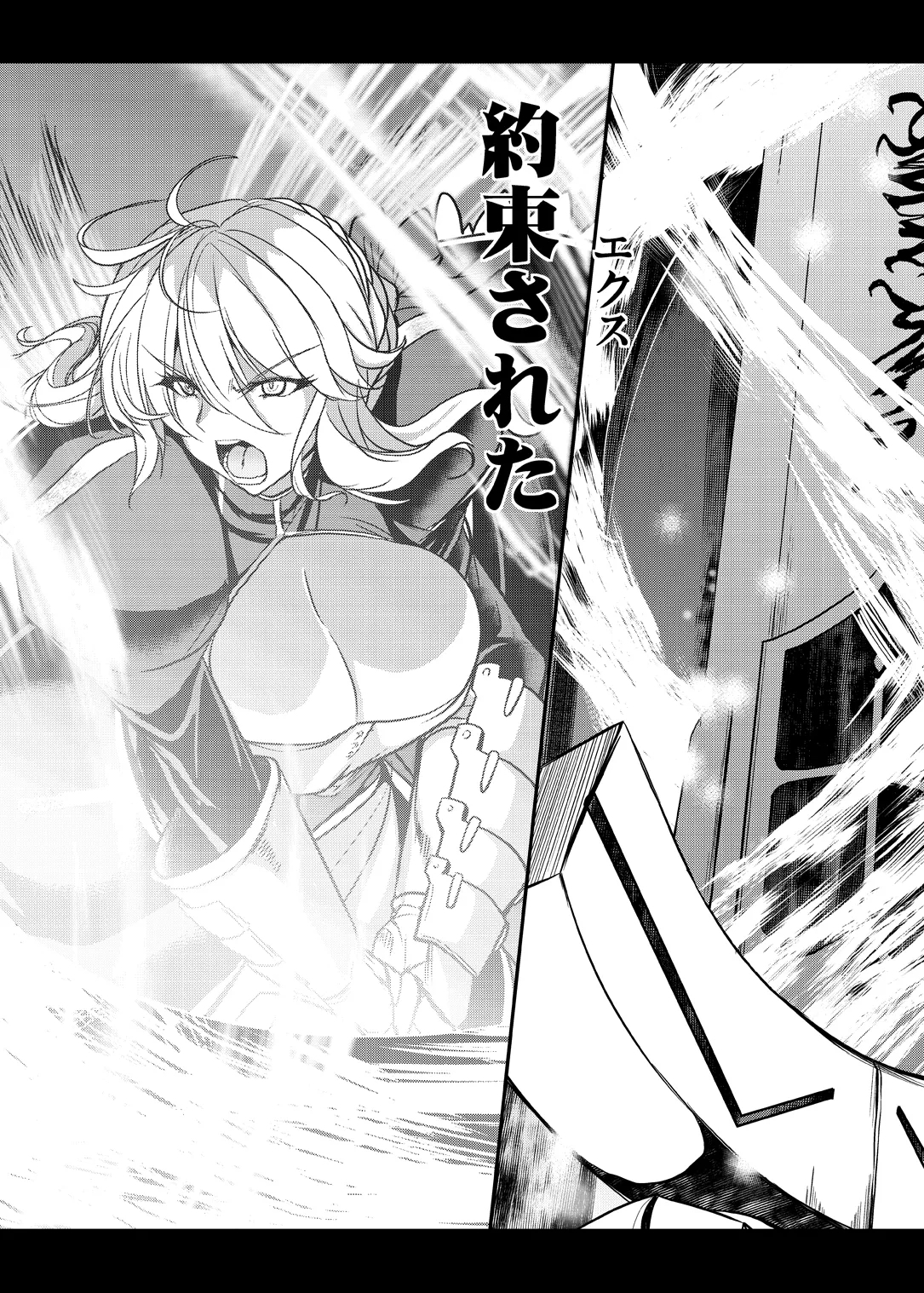 Tonari no Chichi Ou-sama Shuumaku - Page 19