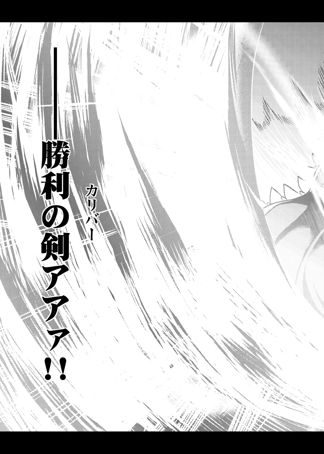 Tonari no Chichi Ou-sama Shuumaku - Page 20