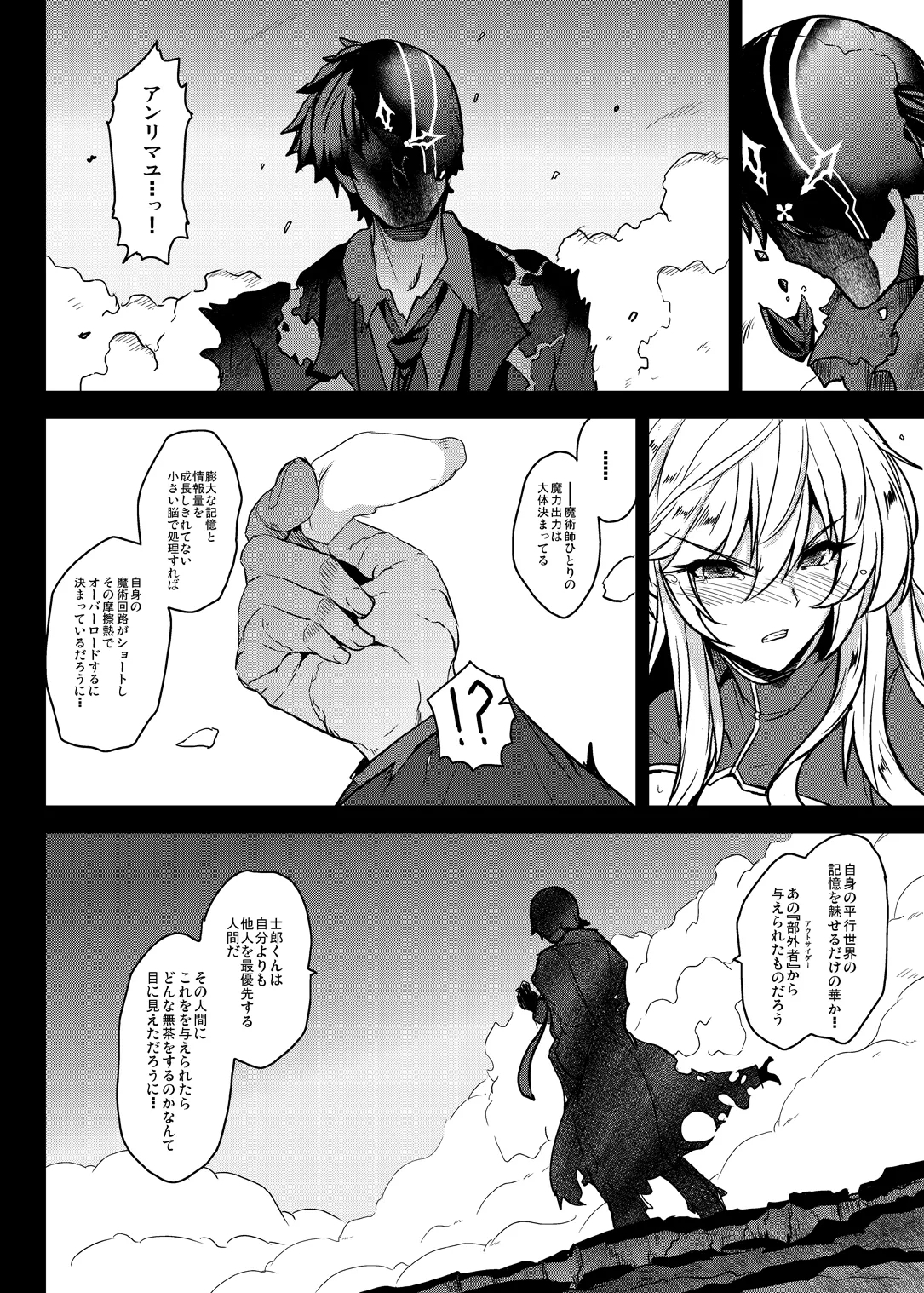 Tonari no Chichi Ou-sama Shuumaku - Page 27