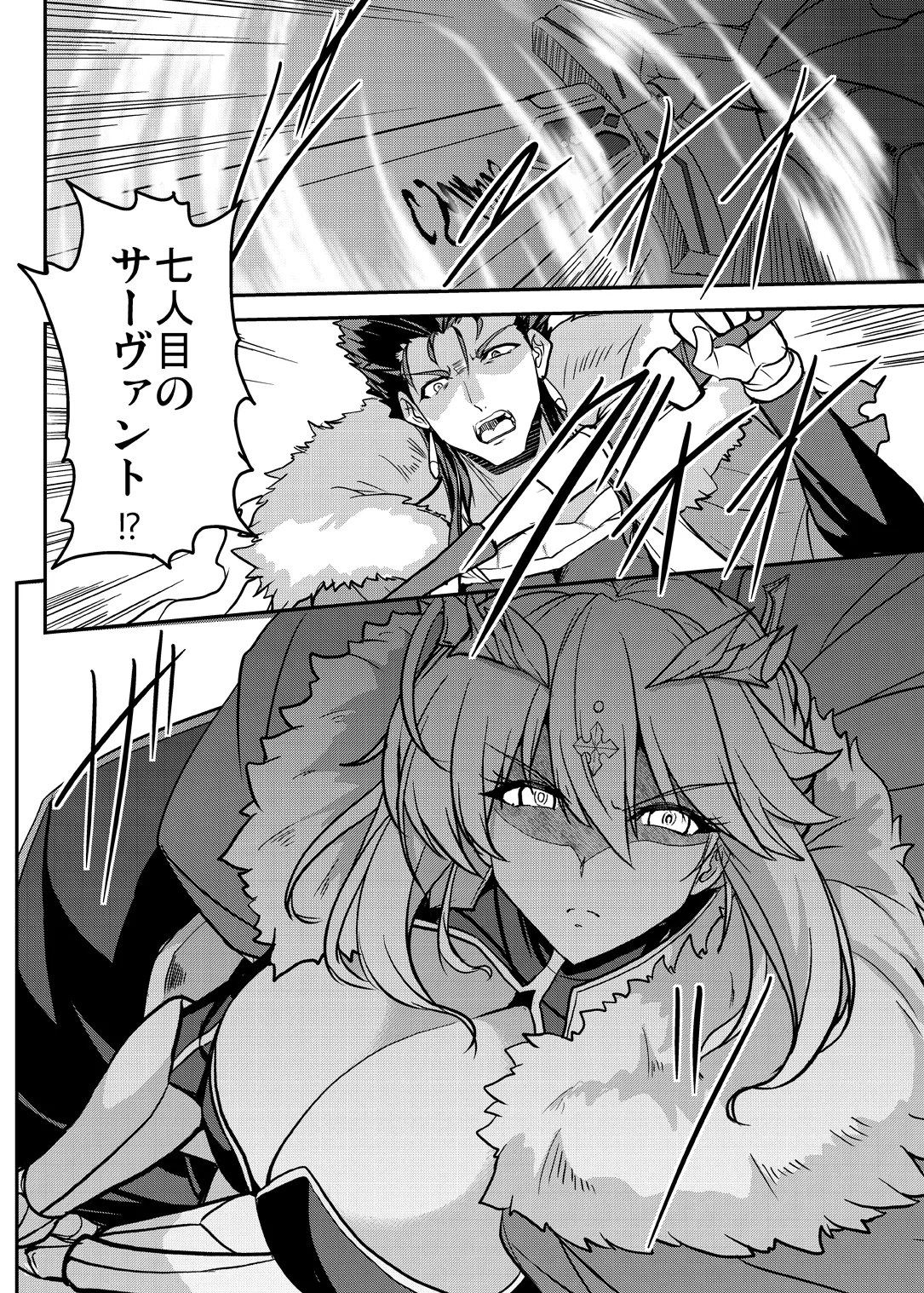 Tonari no Chichi Ou-sama Shuumaku - Page 49
