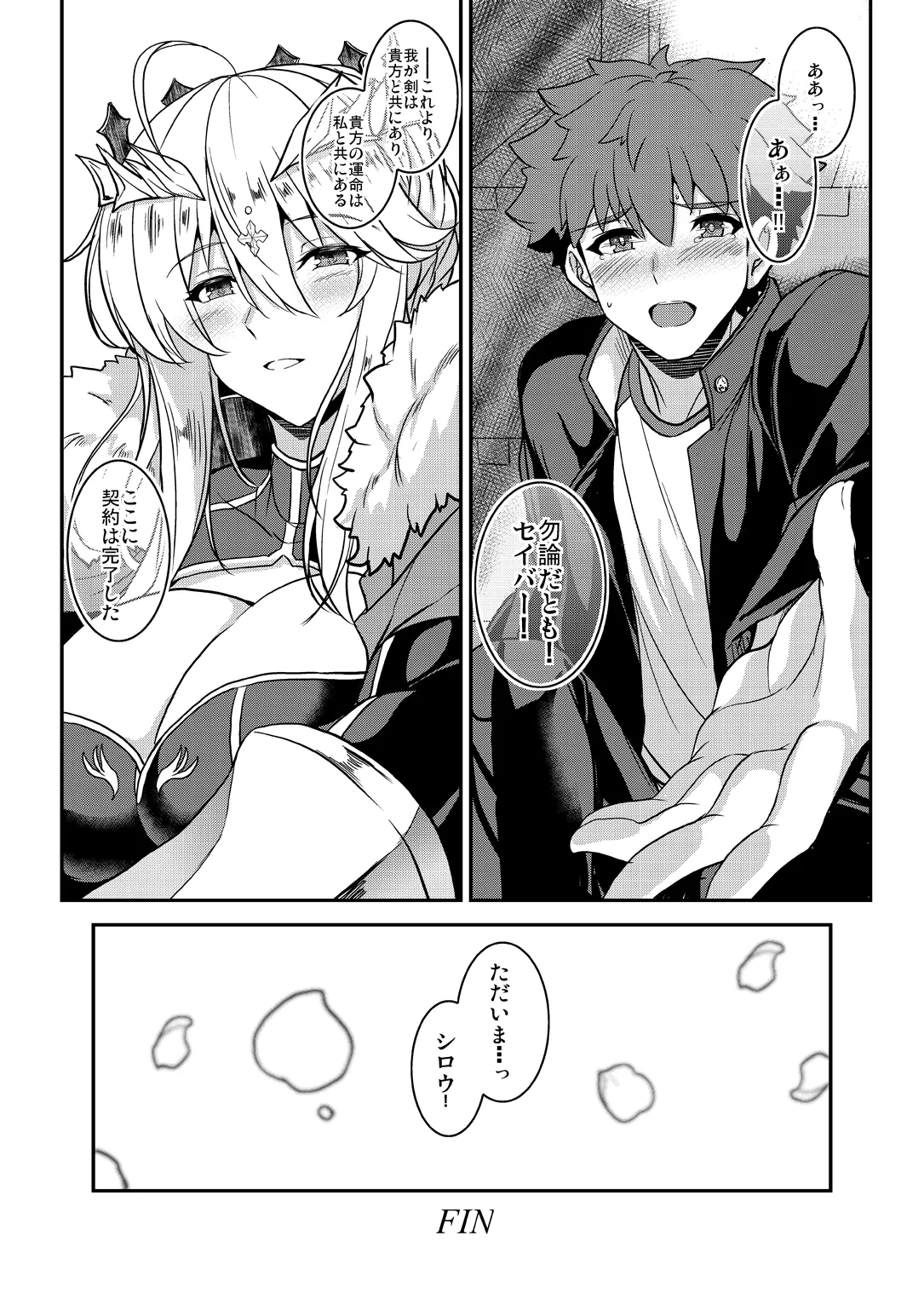 Tonari no Chichi Ou-sama Shuumaku - Page 53