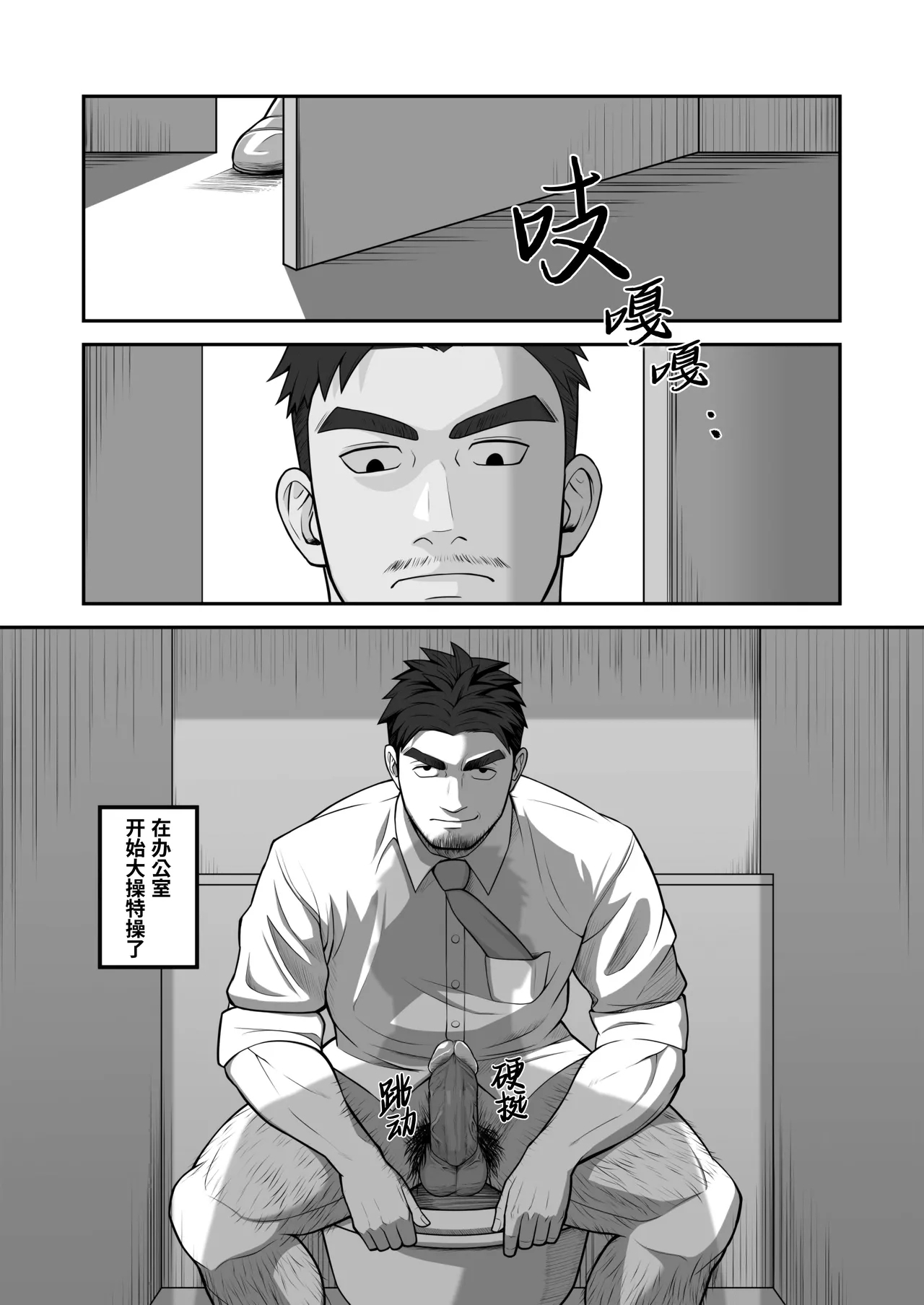 Kimi to hatten| 与君共寻欢 - Page 10