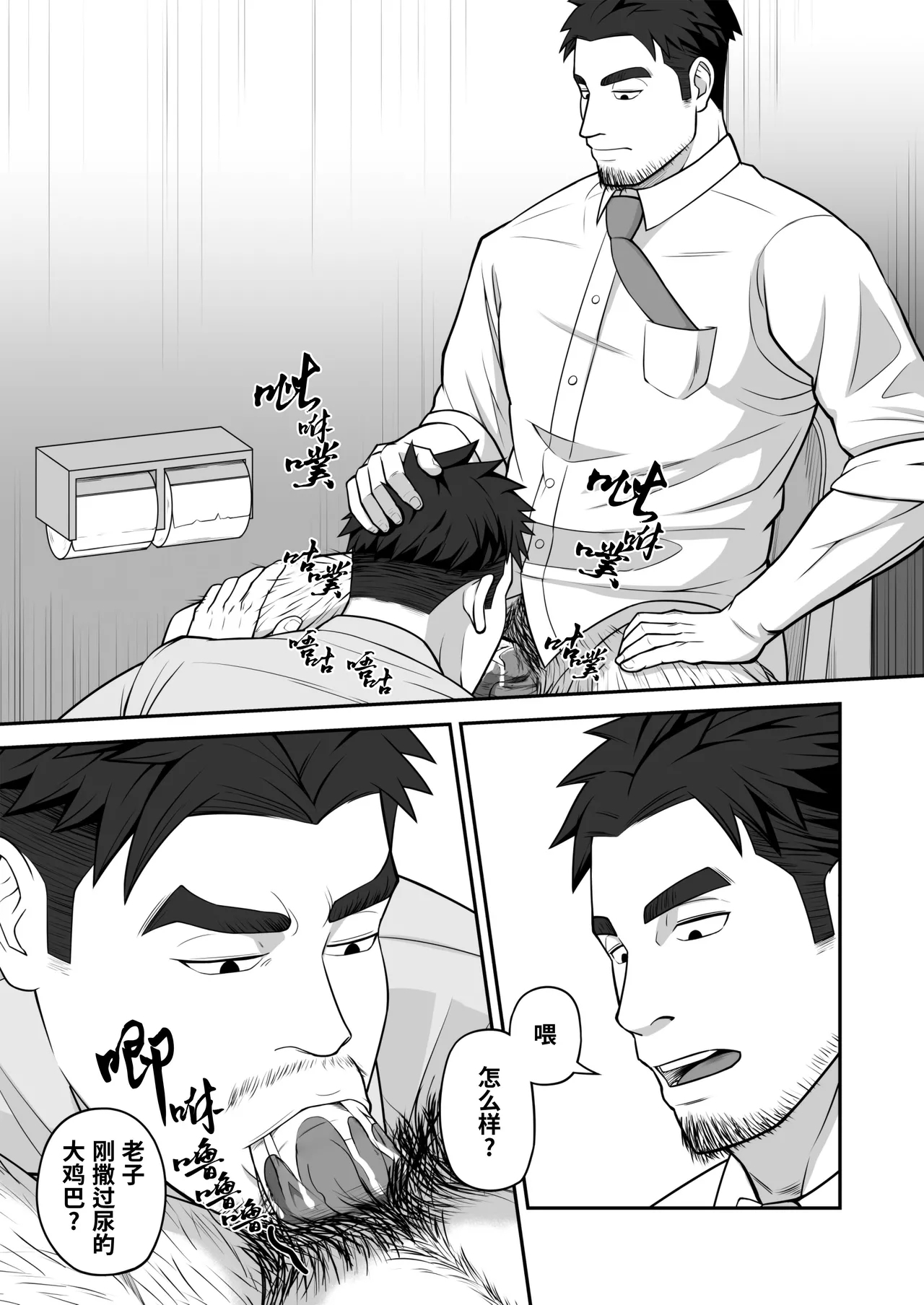 Kimi to hatten| 与君共寻欢 - Page 11