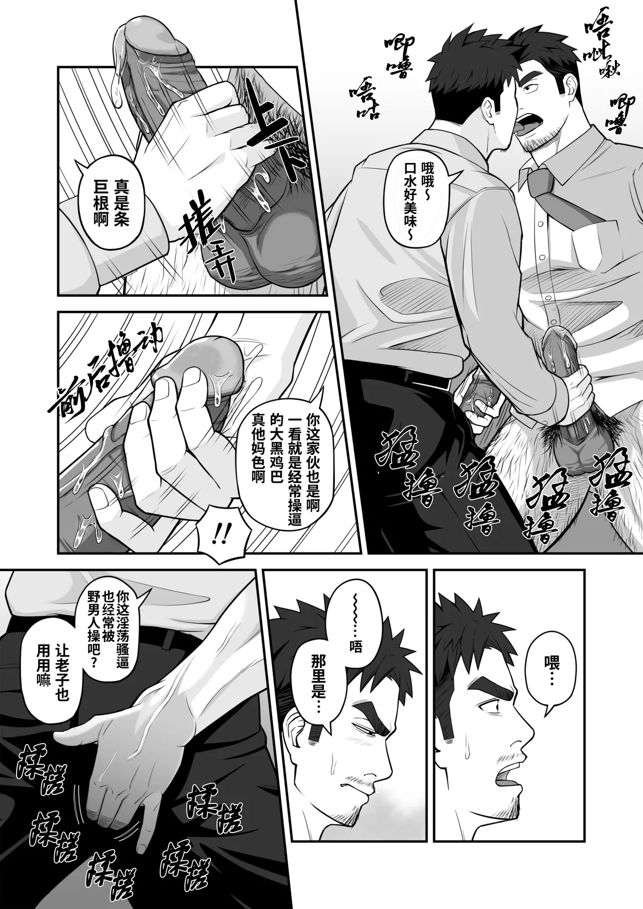 Kimi to hatten| 与君共寻欢 - Page 13