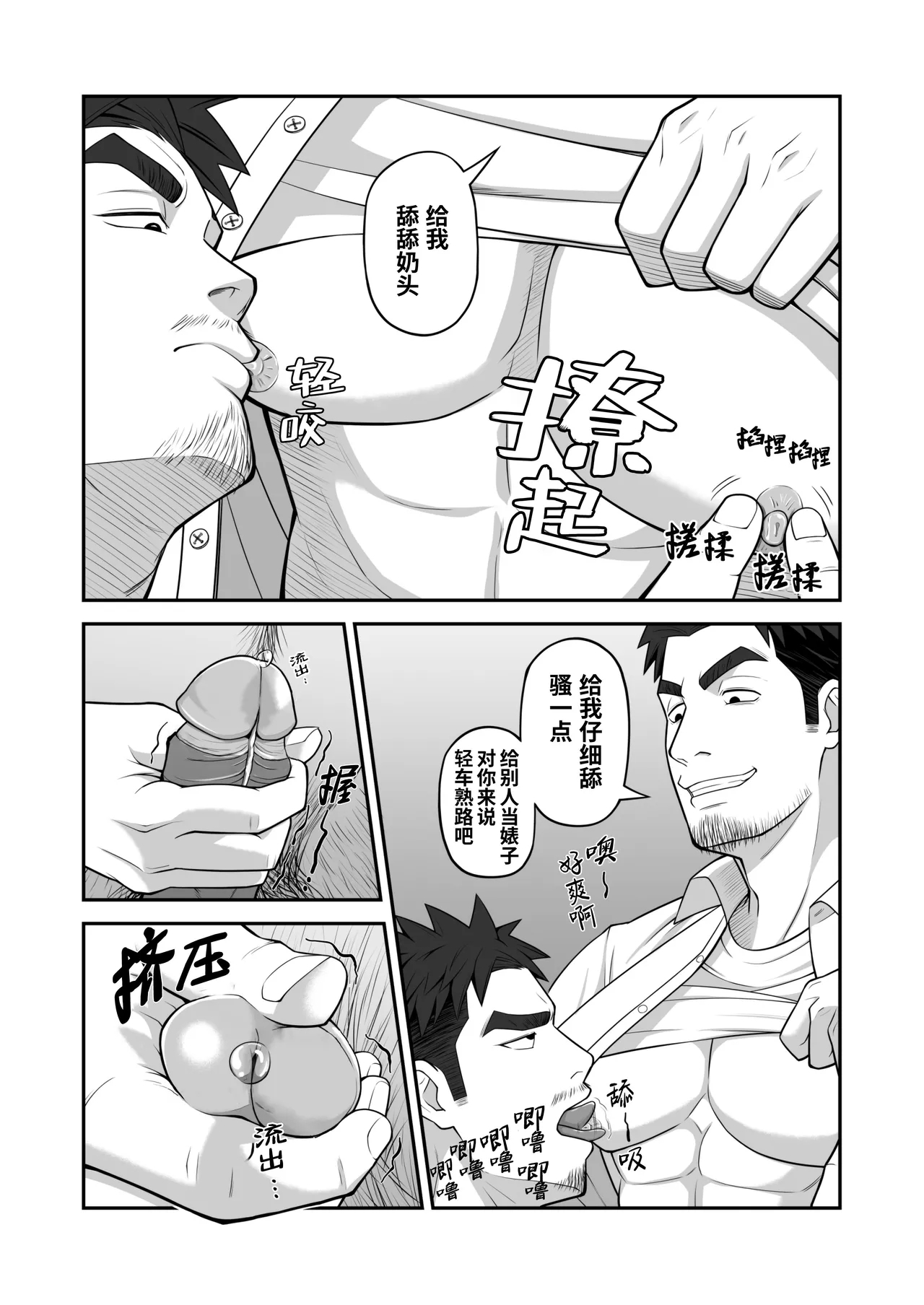 Kimi to hatten| 与君共寻欢 - Page 14