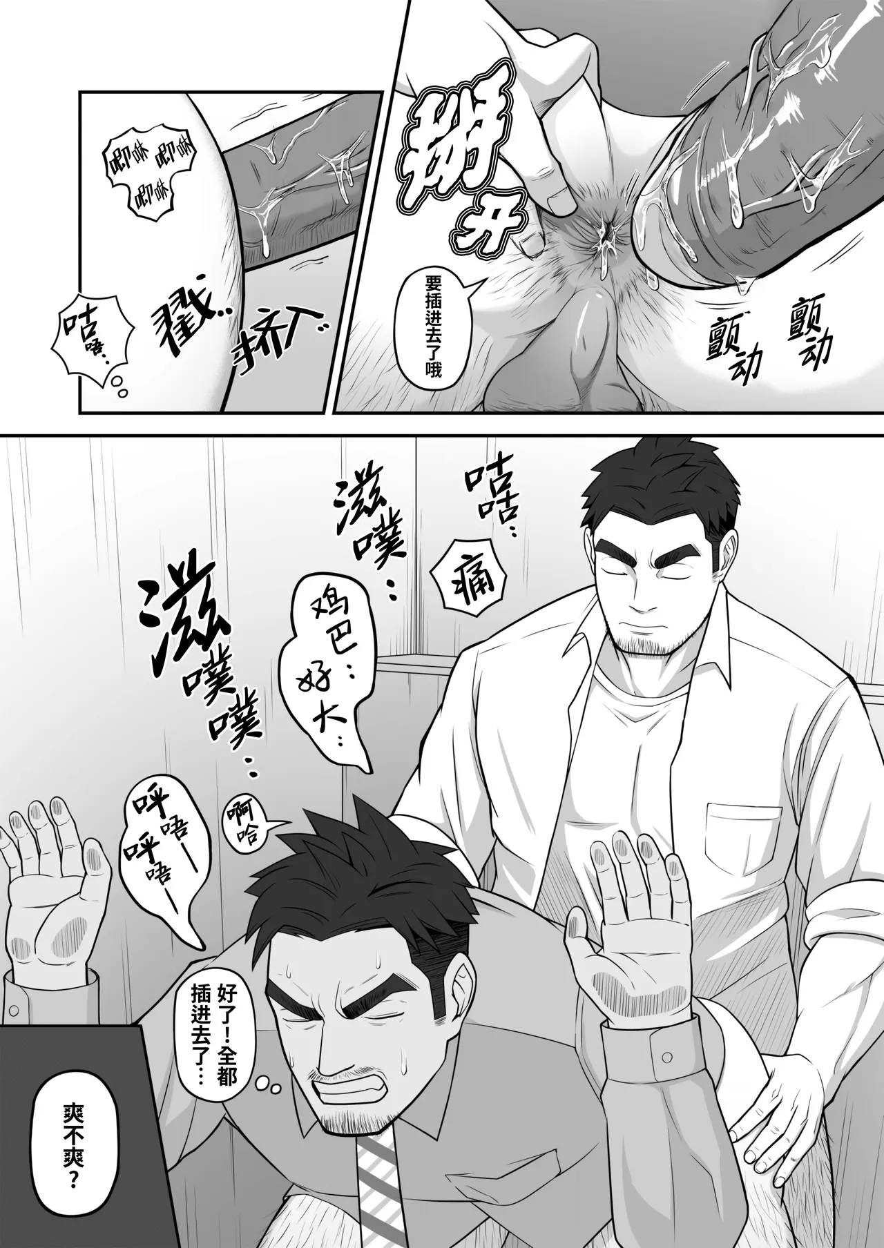 Kimi to hatten| 与君共寻欢 - Page 17