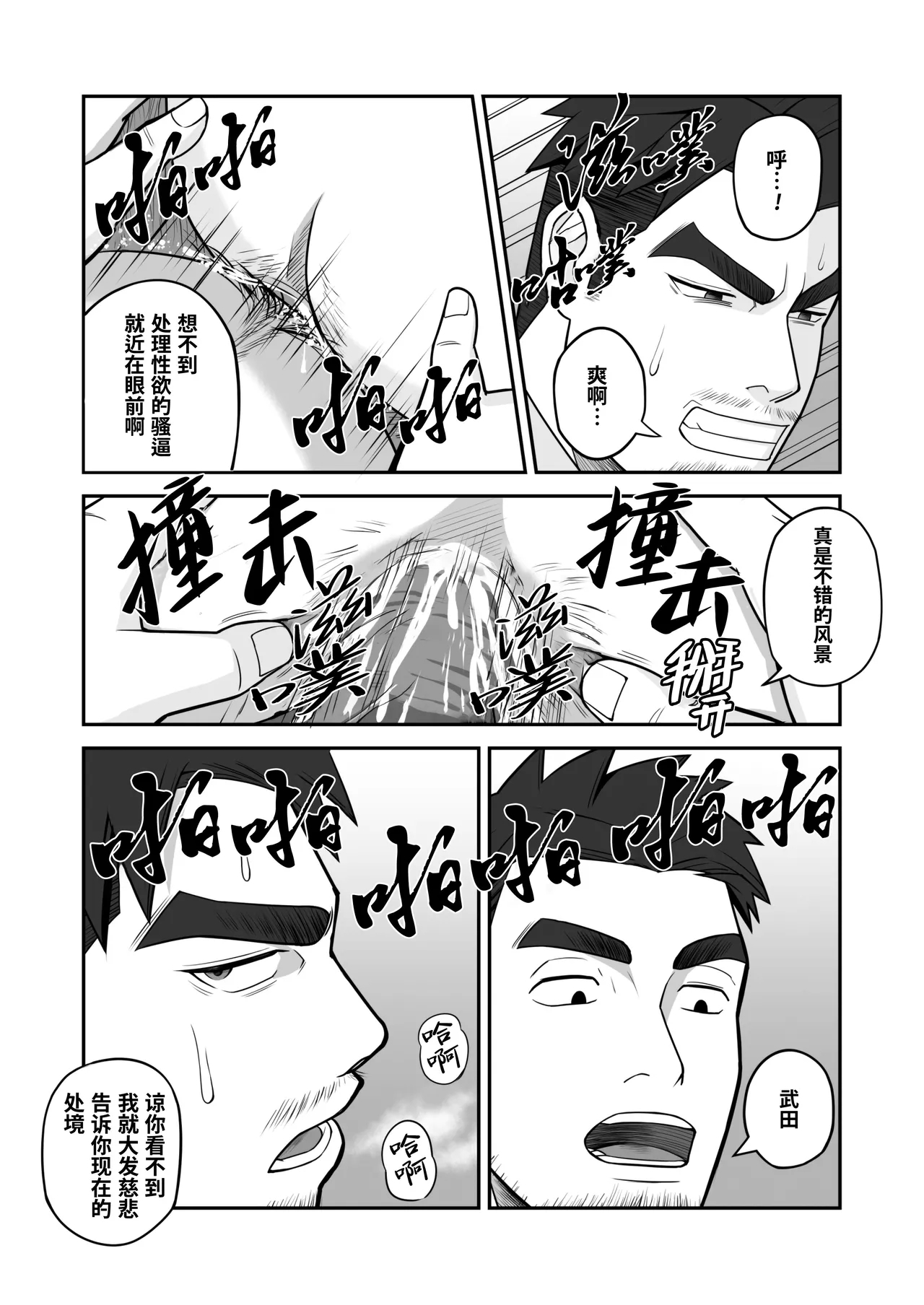 Kimi to hatten| 与君共寻欢 - Page 19
