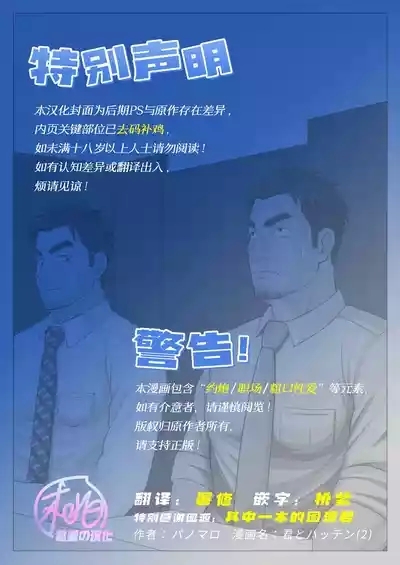 Kimi to hatten| 与君共寻欢 2