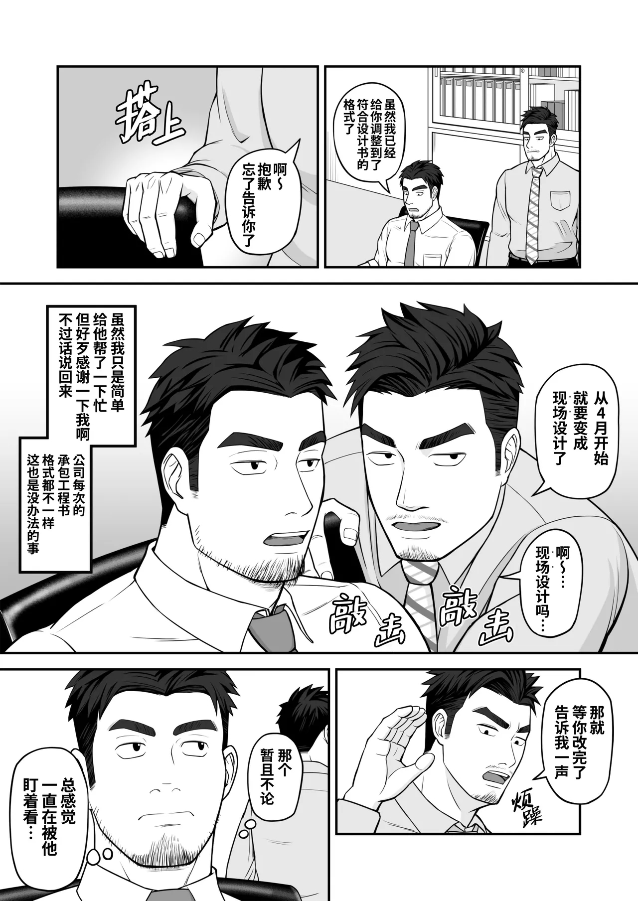 Kimi to hatten| 与君共寻欢 - Page 4