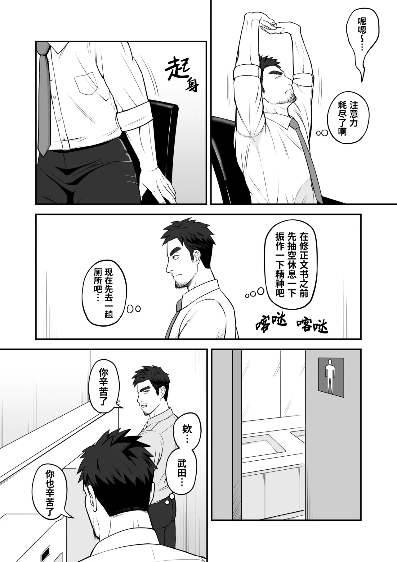 Kimi to hatten| 与君共寻欢 - Page 5
