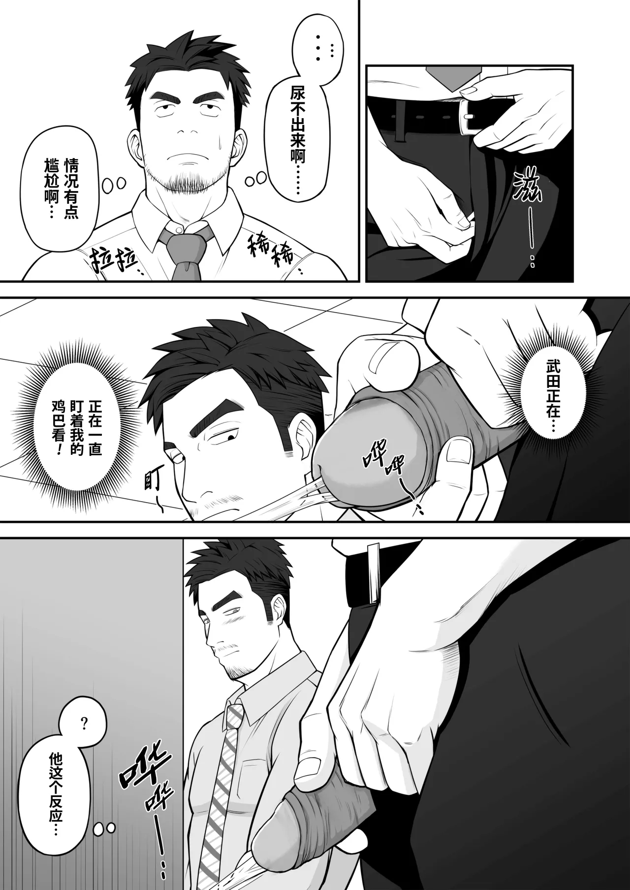 Kimi to hatten| 与君共寻欢 - Page 6