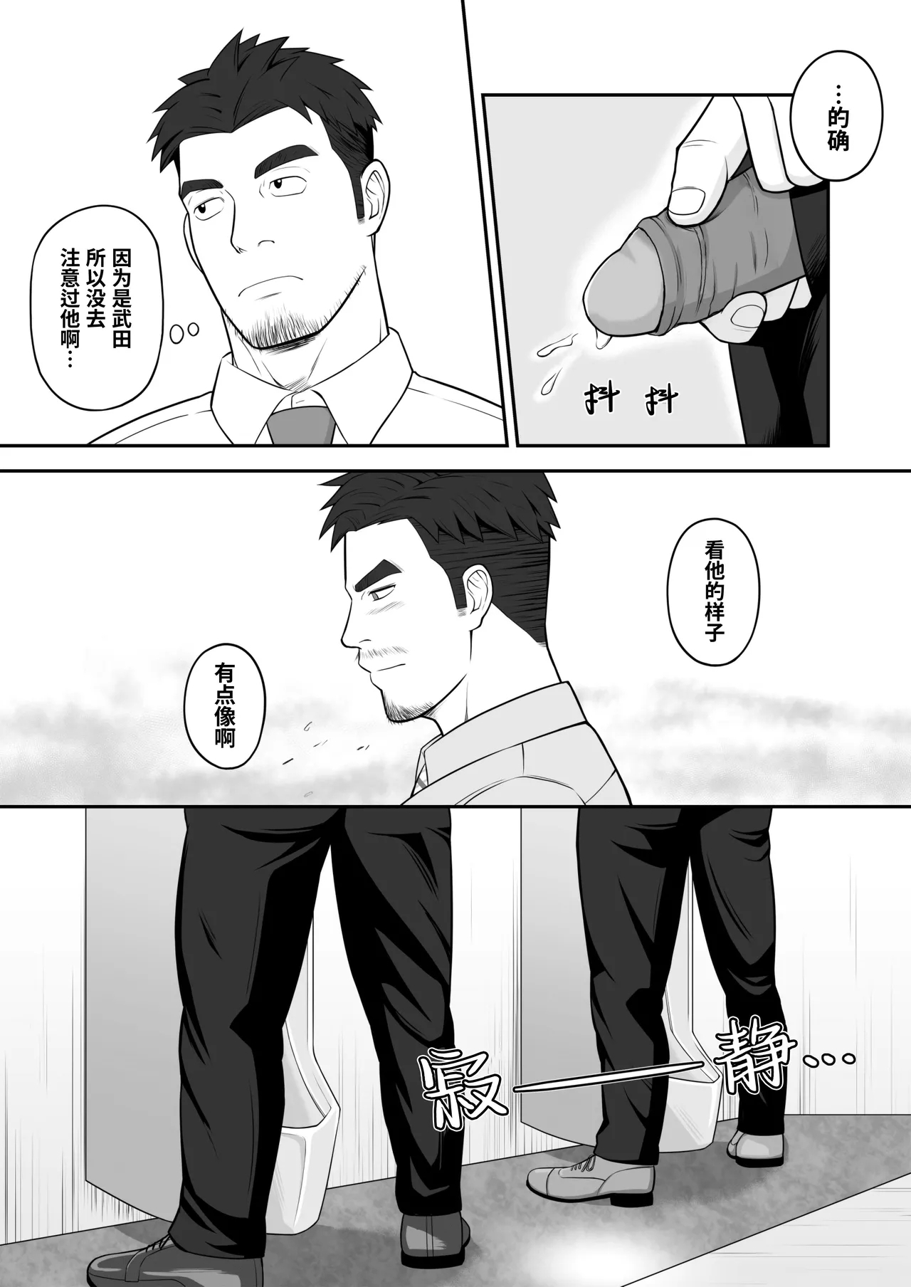 Kimi to hatten| 与君共寻欢 - Page 7