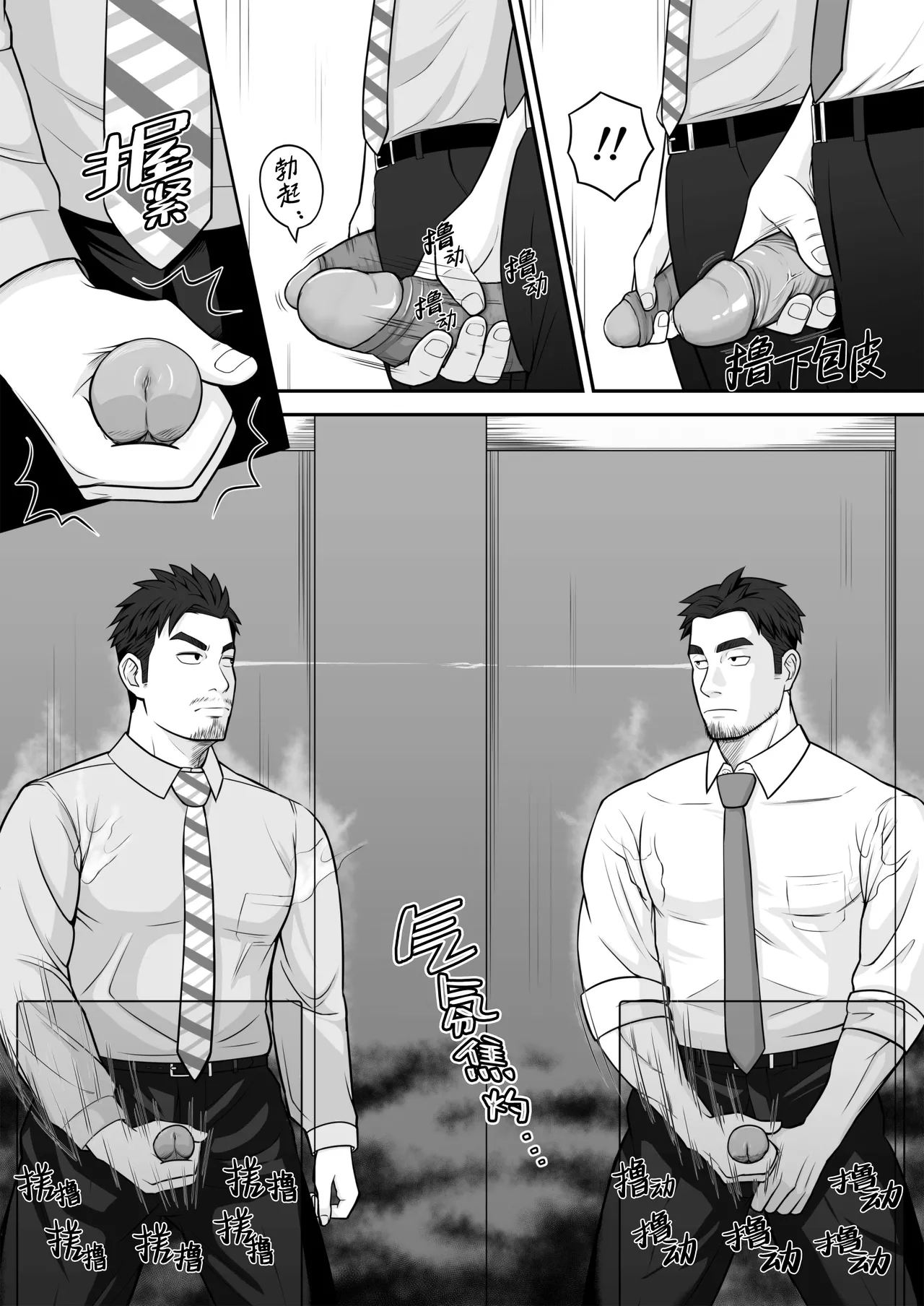 Kimi to hatten| 与君共寻欢 - Page 8