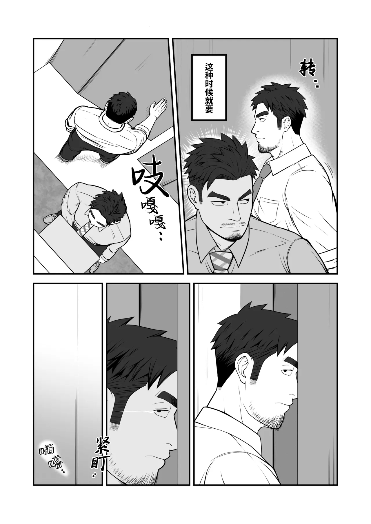 Kimi to hatten| 与君共寻欢 - Page 9