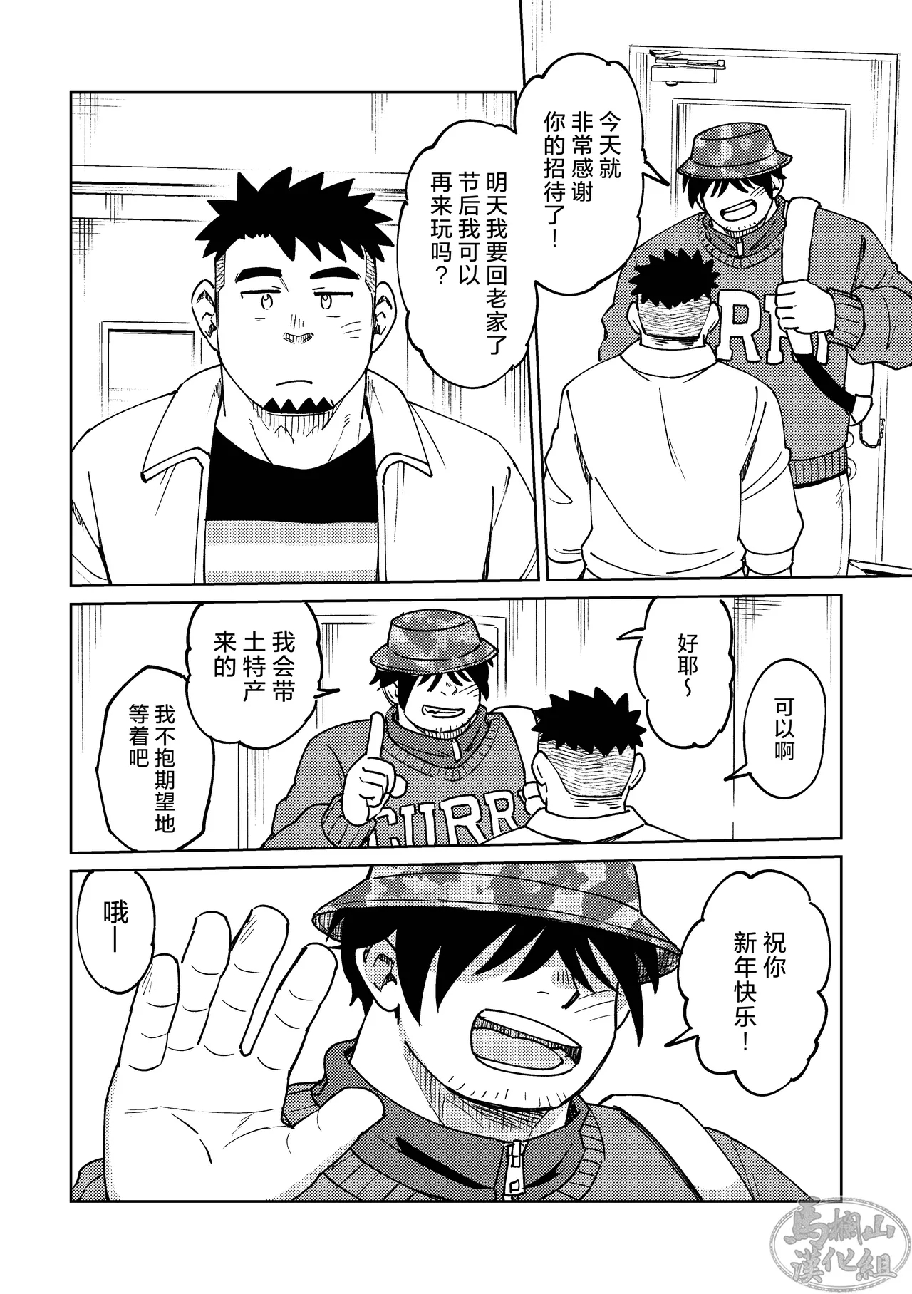 Kōhai-kun wa ukaretai | 我的学弟想忘乎所以 - Page 40