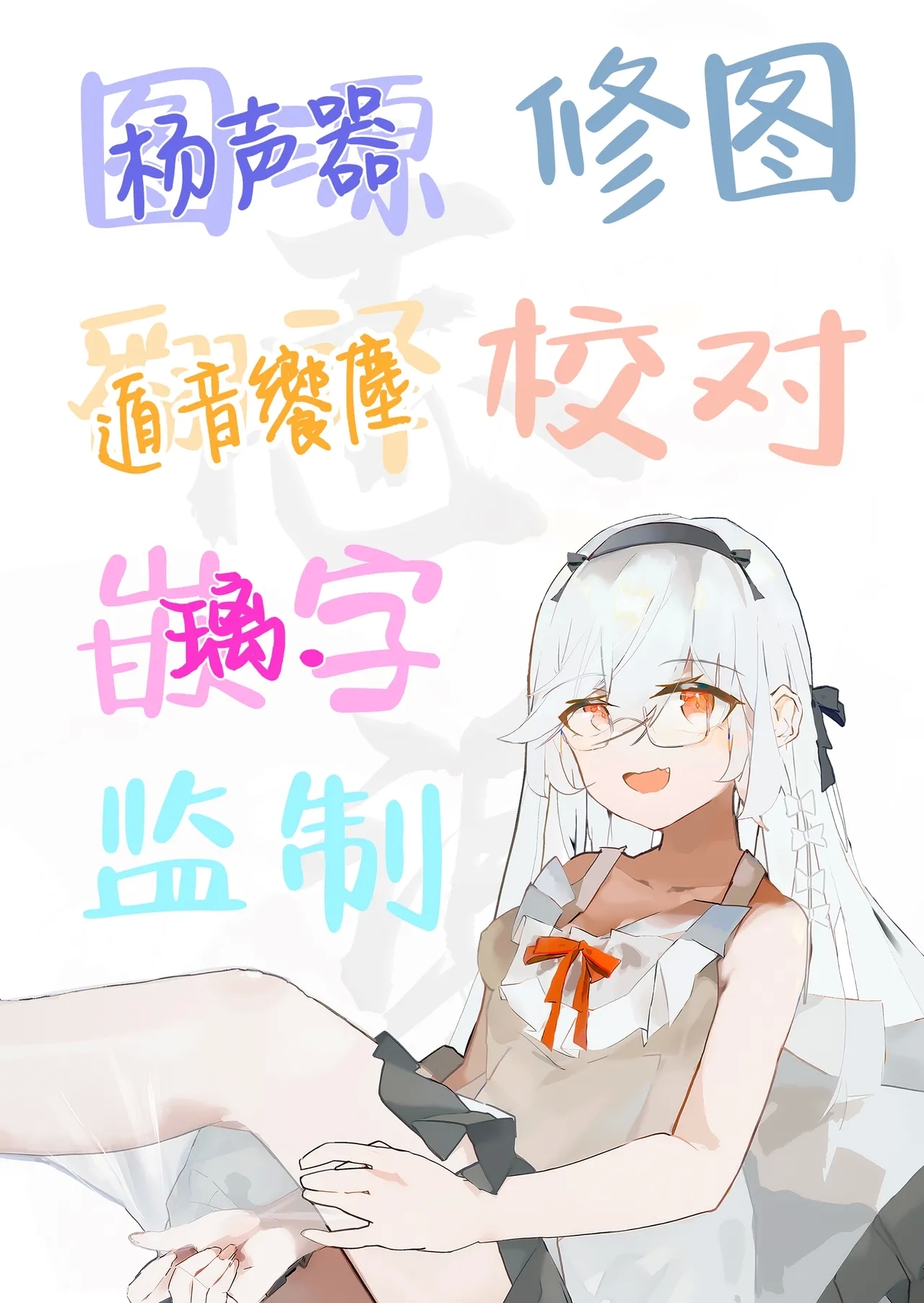 Kosaka Wakamo no Hitorijime | 狐坂若藻的独占 - Page 23