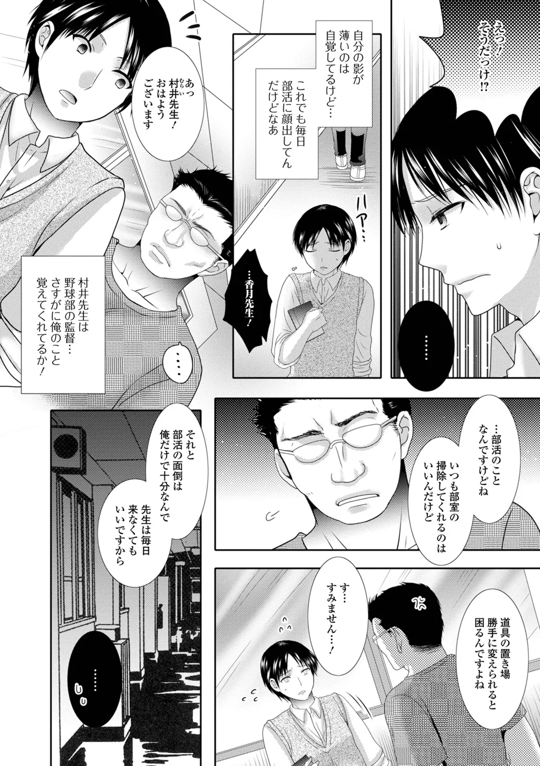 Futanari Bikkugan!Half Series 121 - Page 50