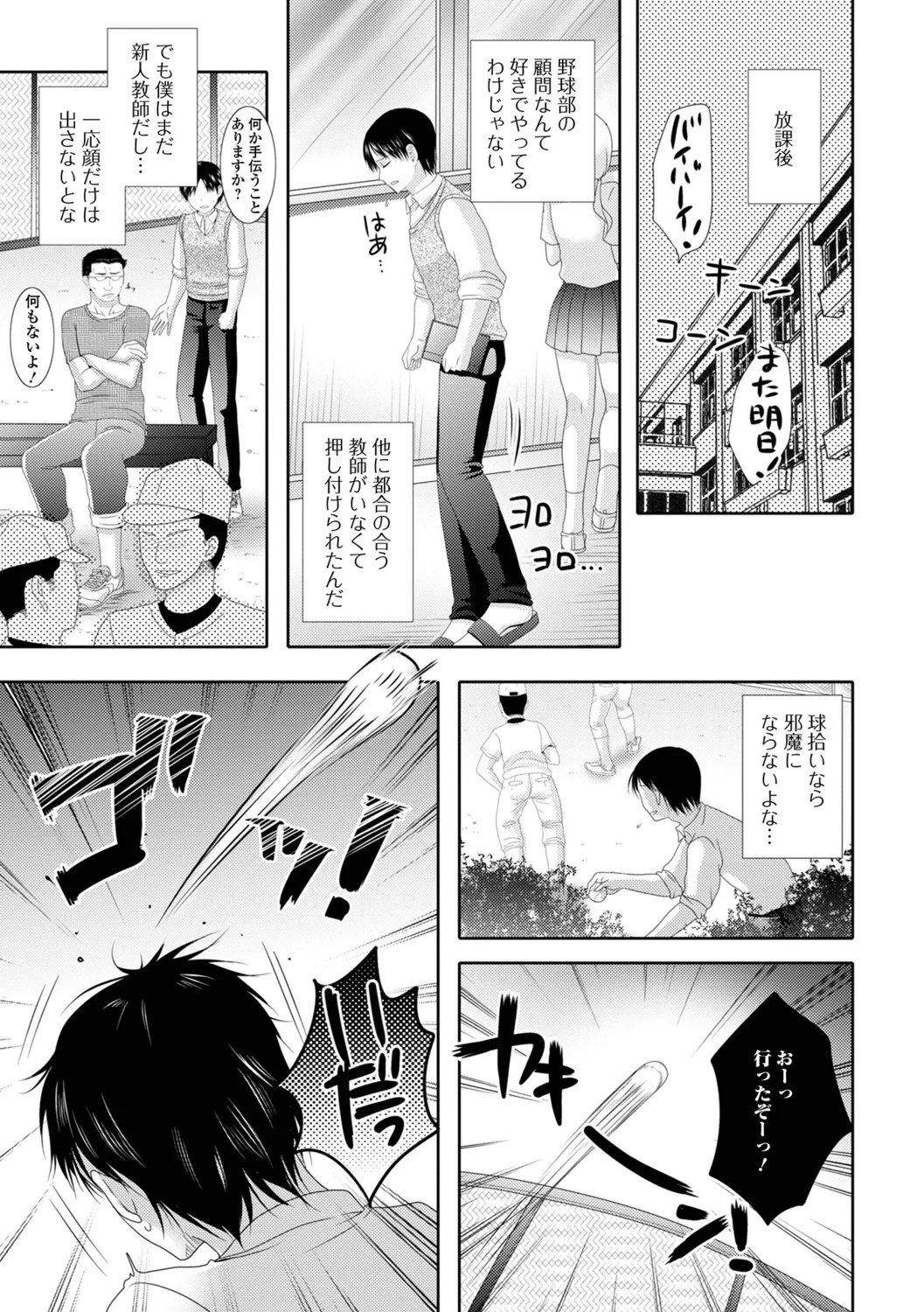 Futanari Bikkugan!Half Series 121 - Page 51