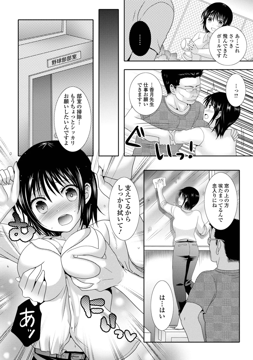 Futanari Bikkugan!Half Series 121 - Page 54