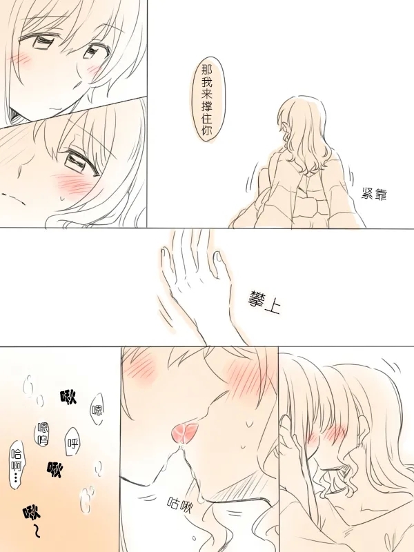 一个第一次 - Page 11