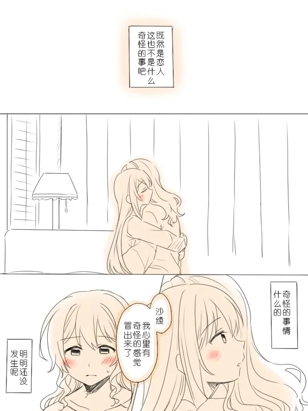 一个第一次 - Page 8