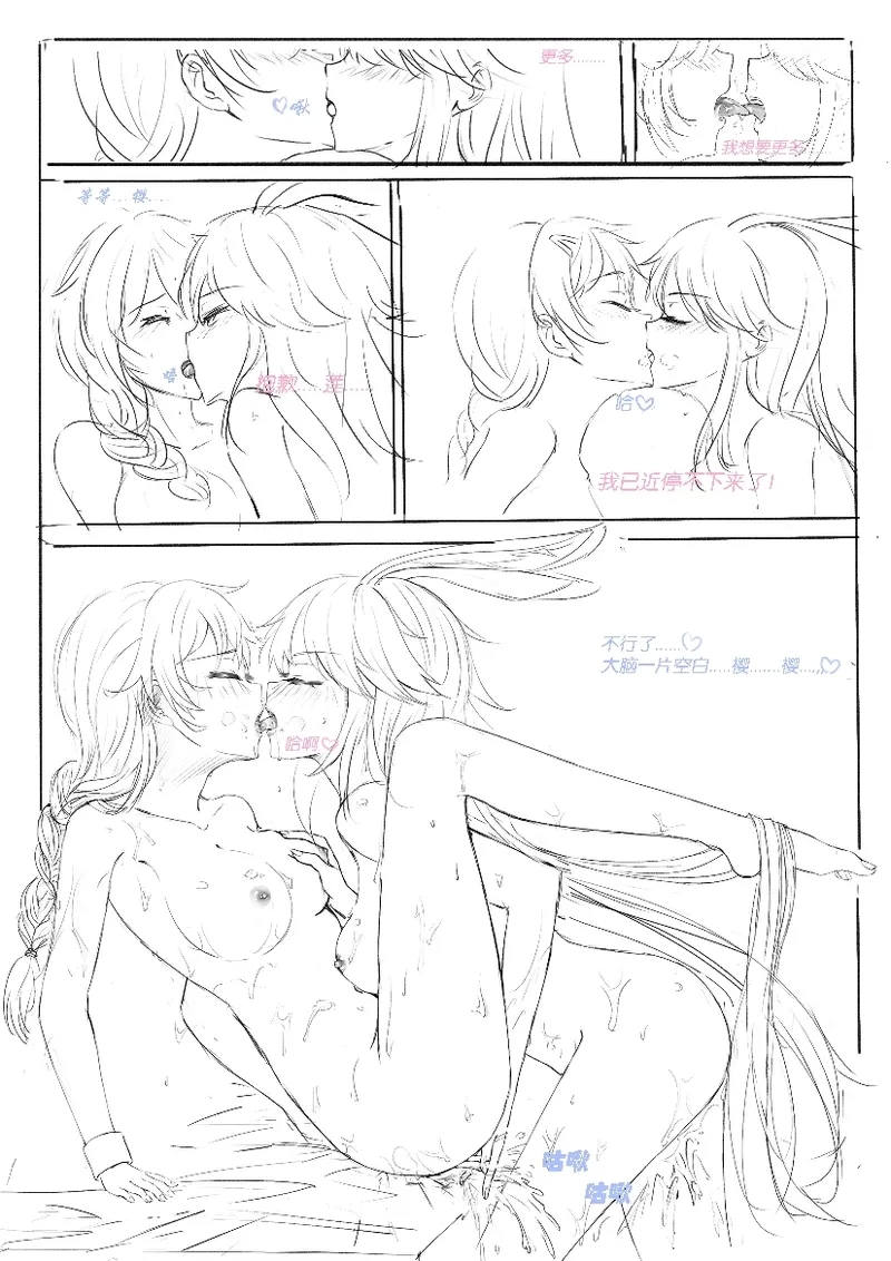 Kallen and Sakura 1