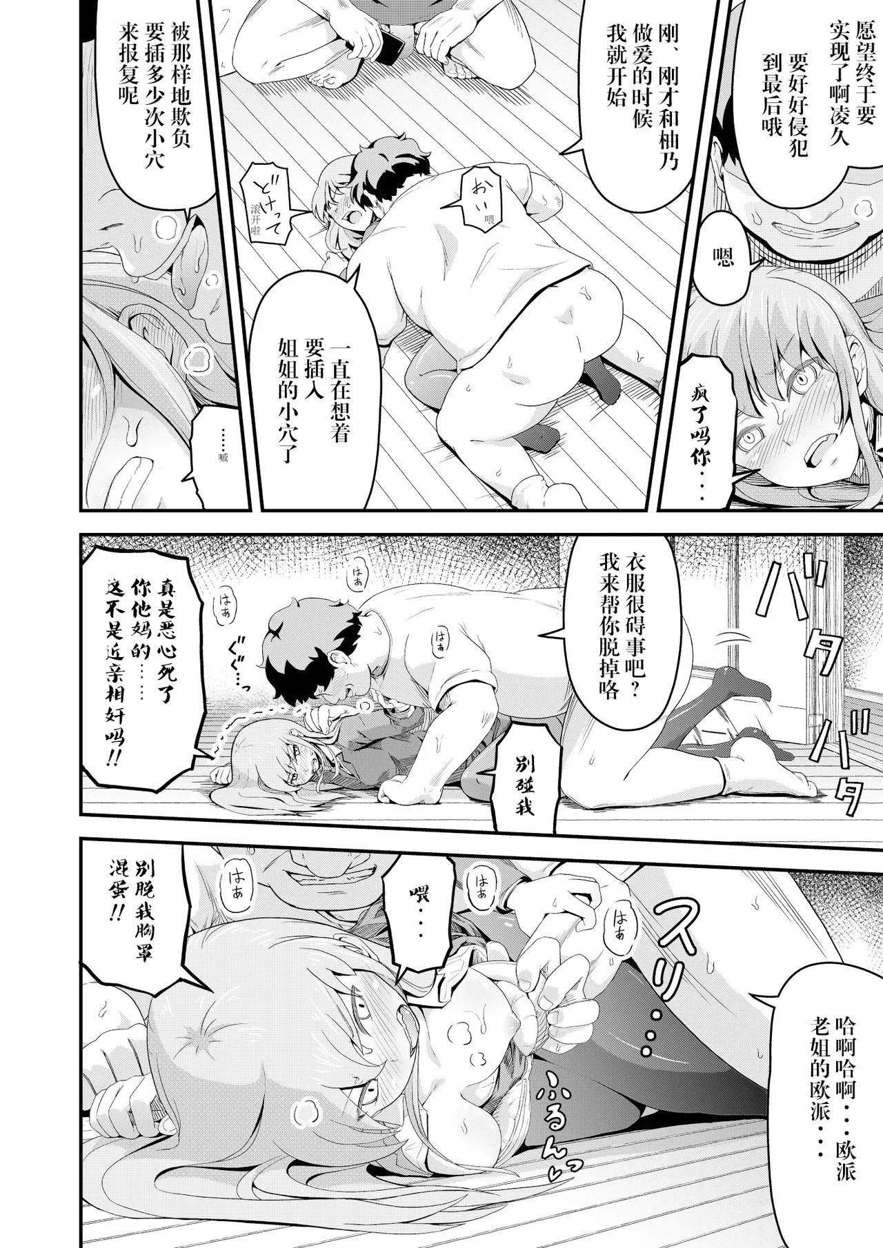 Dokuga  no  Houmon - Page 10