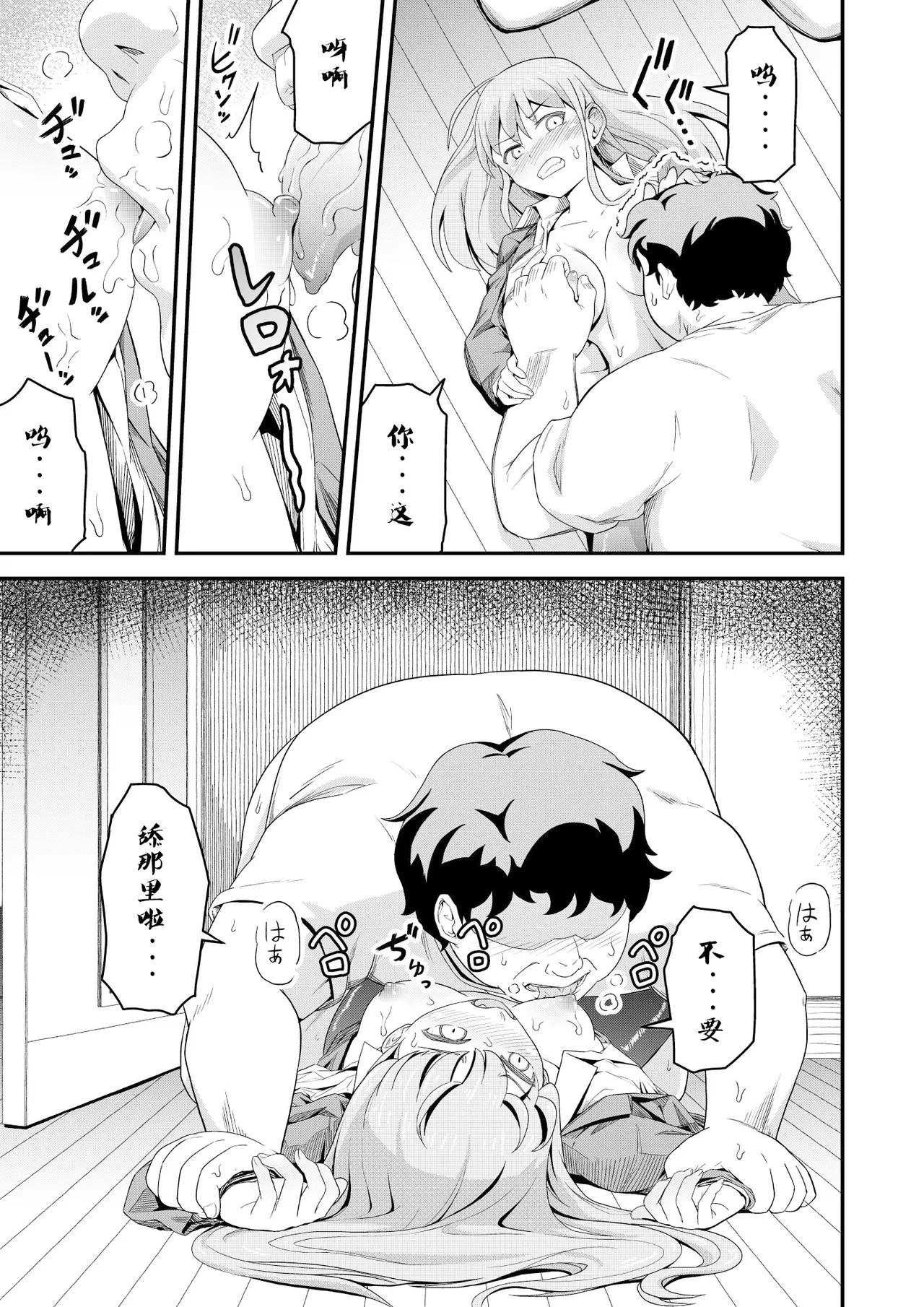 Dokuga  no  Houmon - Page 11