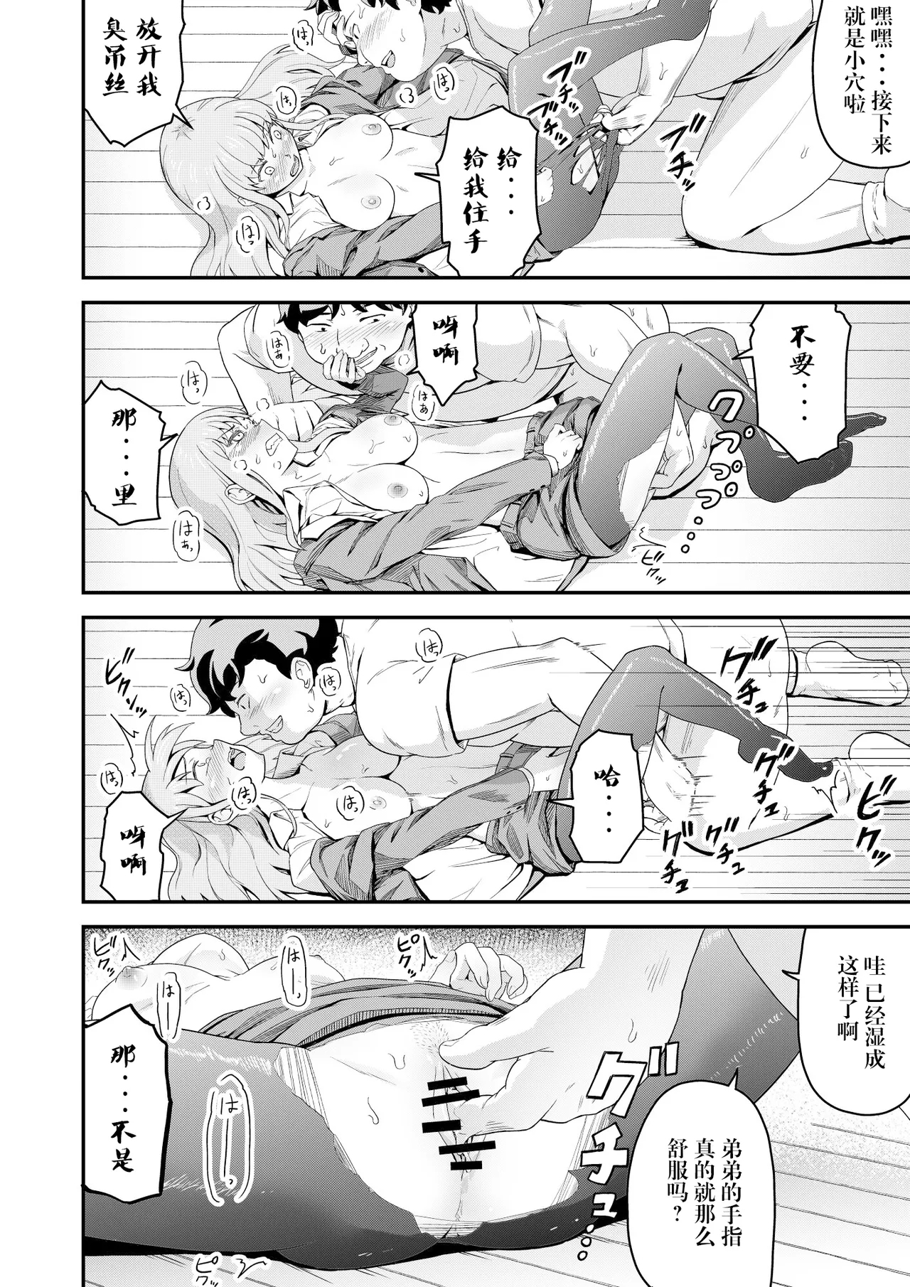 Dokuga  no  Houmon - Page 12