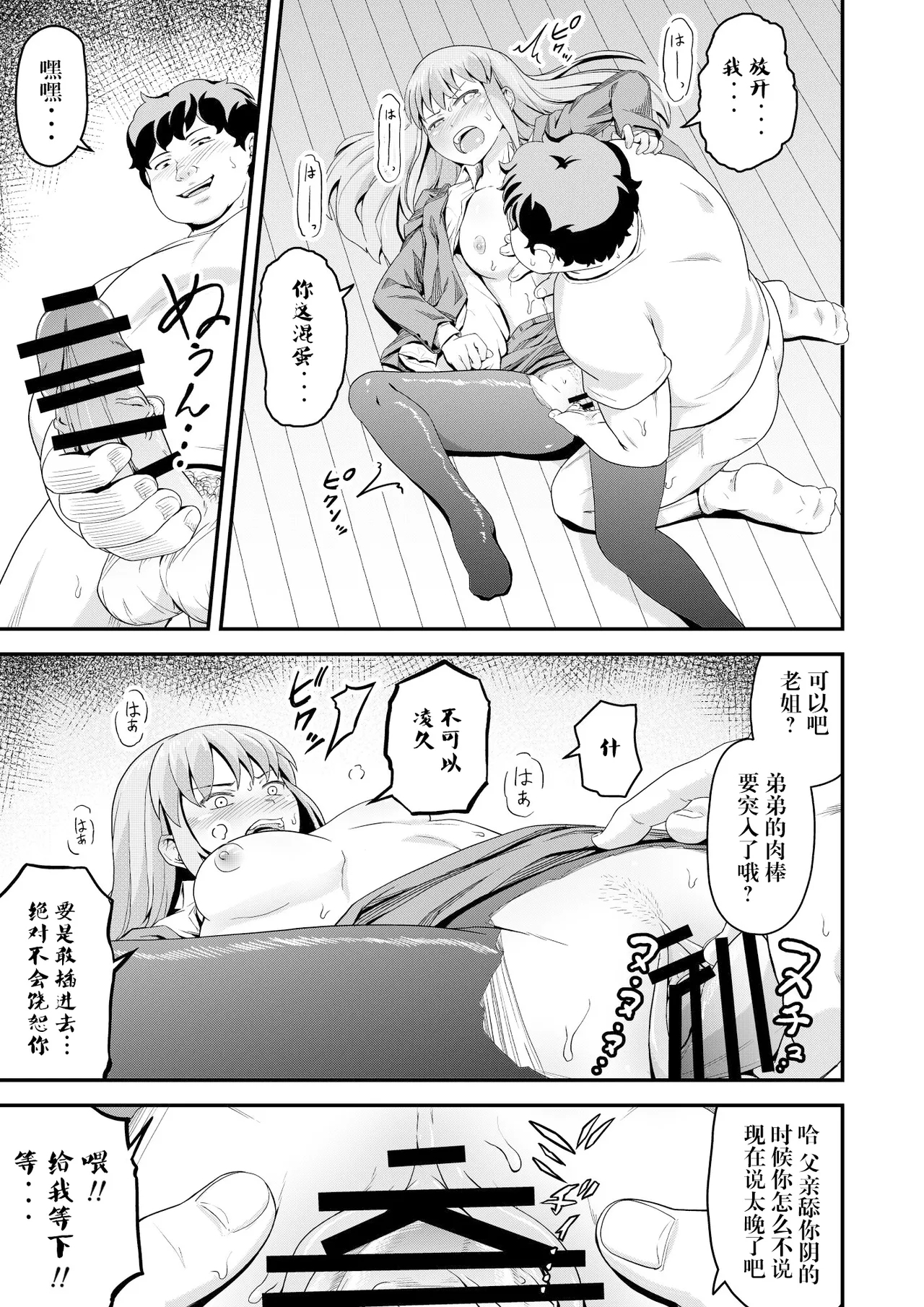 Dokuga  no  Houmon - Page 13