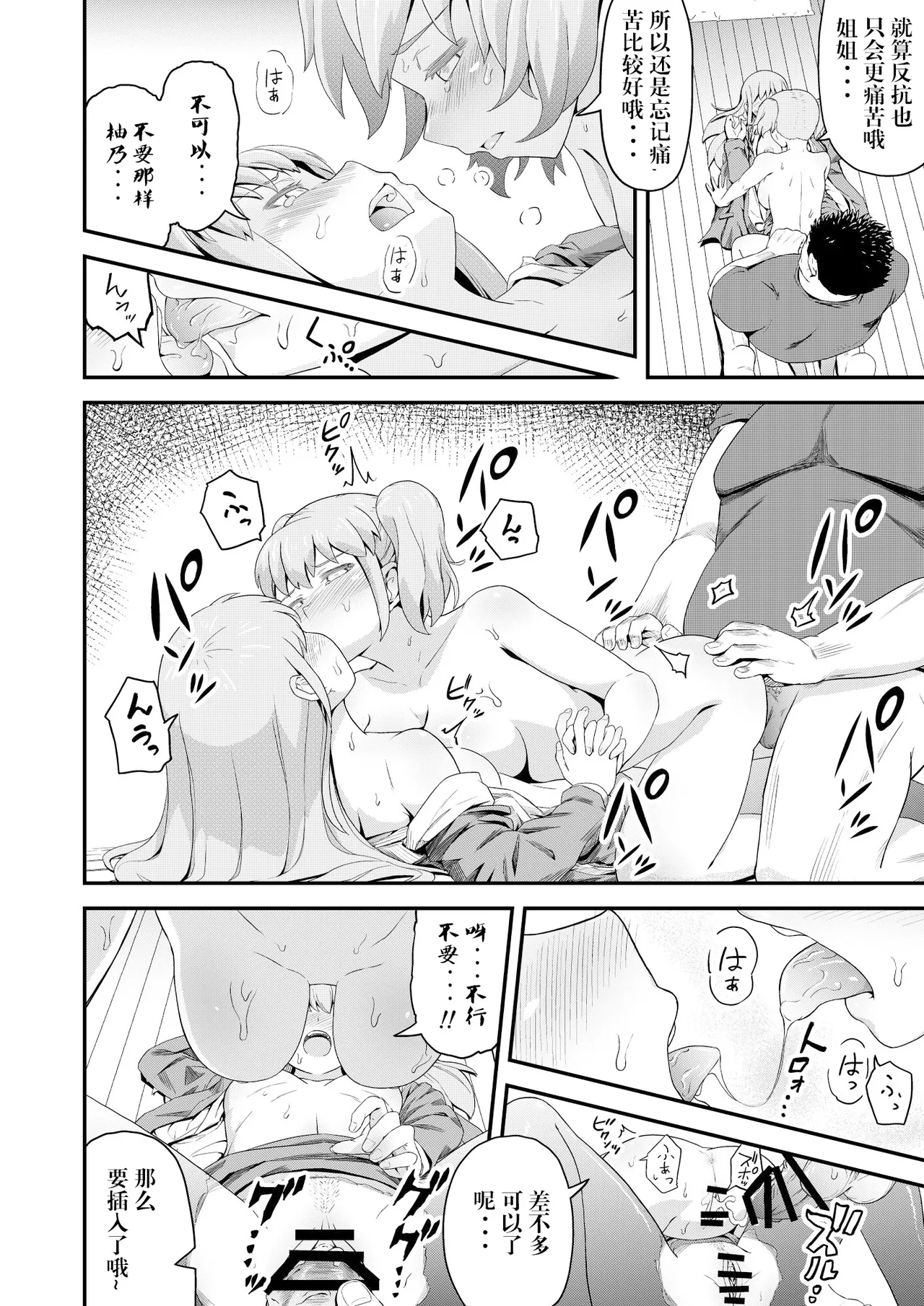 Dokuga  no  Houmon - Page 20