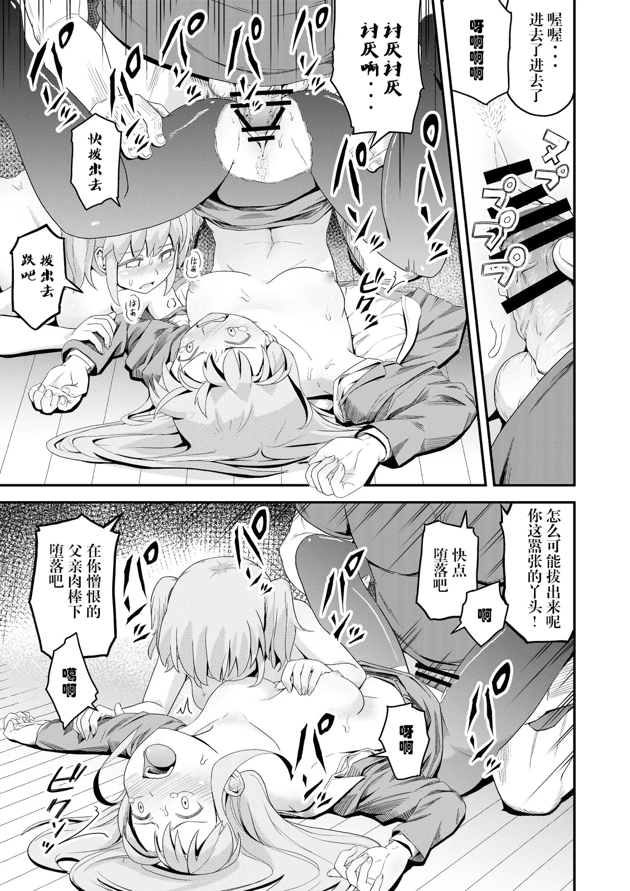 Dokuga  no  Houmon - Page 21