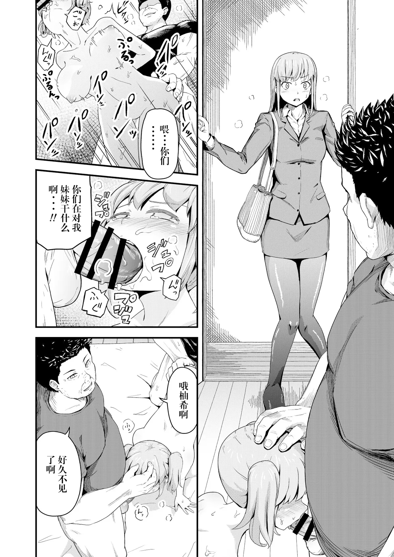 Dokuga  no  Houmon - Page 4
