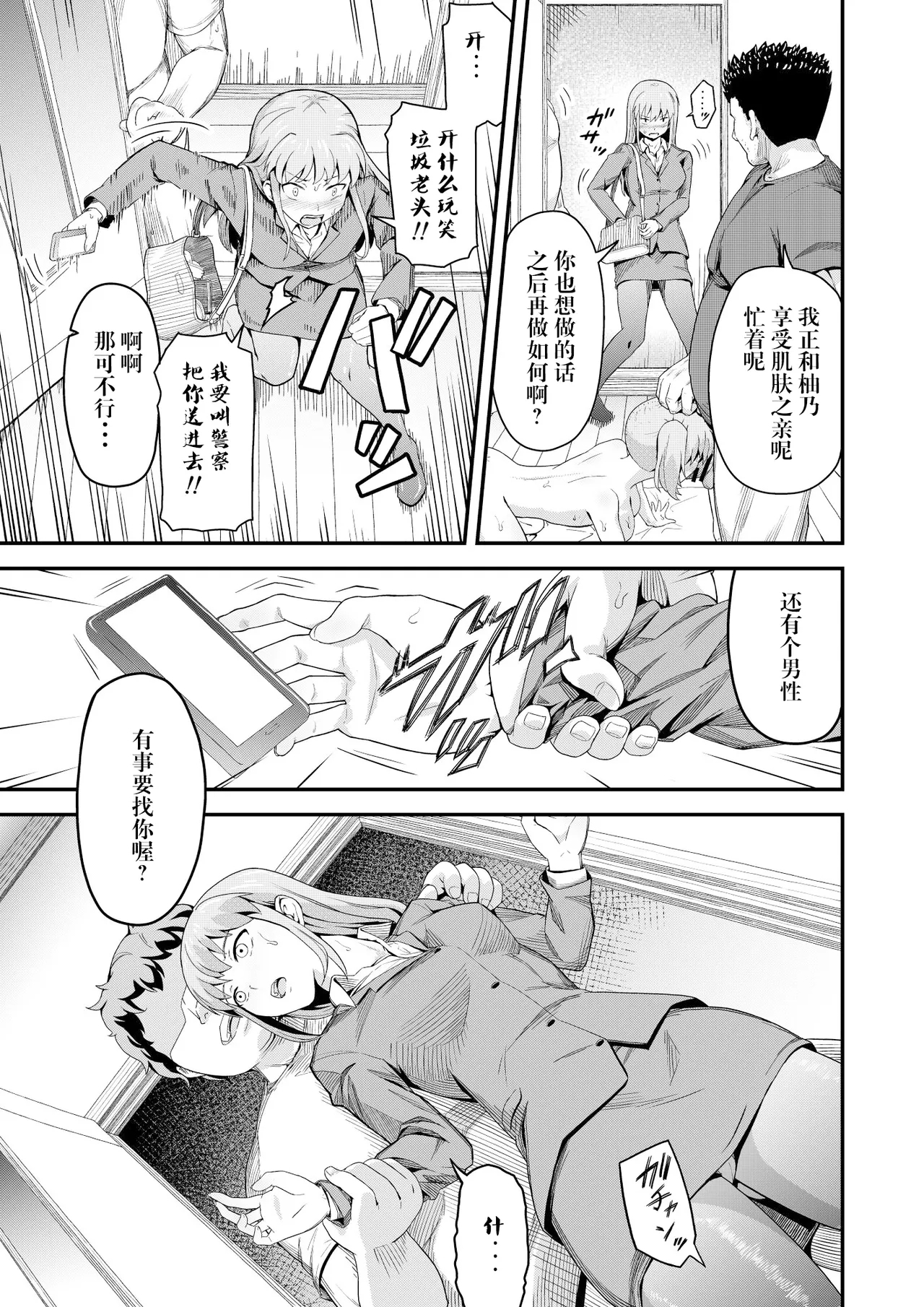 Dokuga  no  Houmon - Page 5