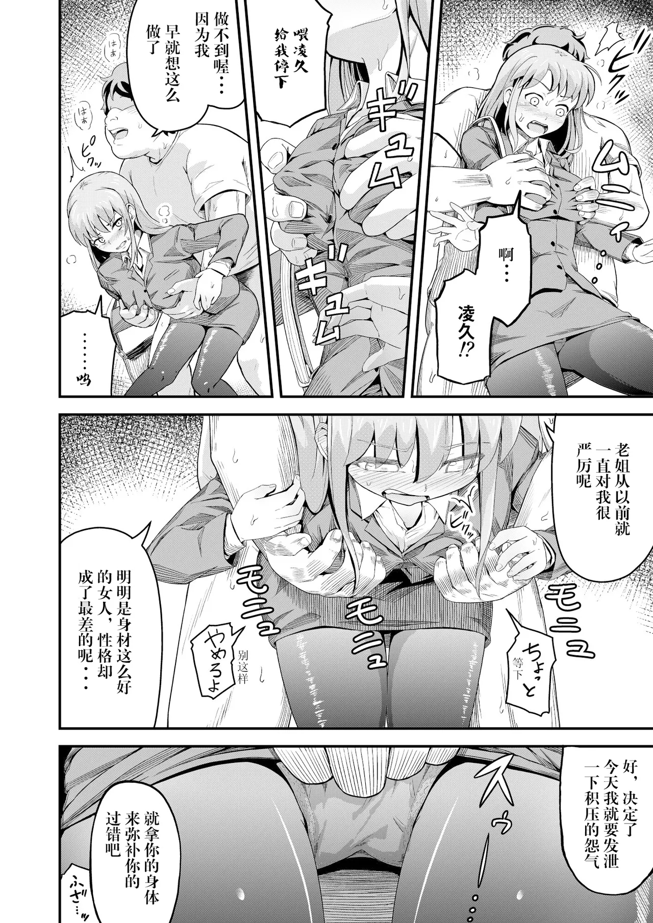 Dokuga  no  Houmon - Page 6