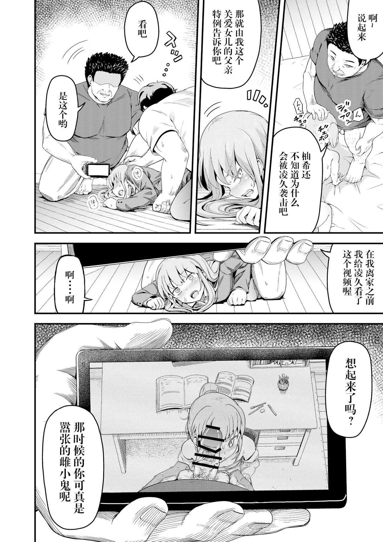 Dokuga  no  Houmon - Page 8