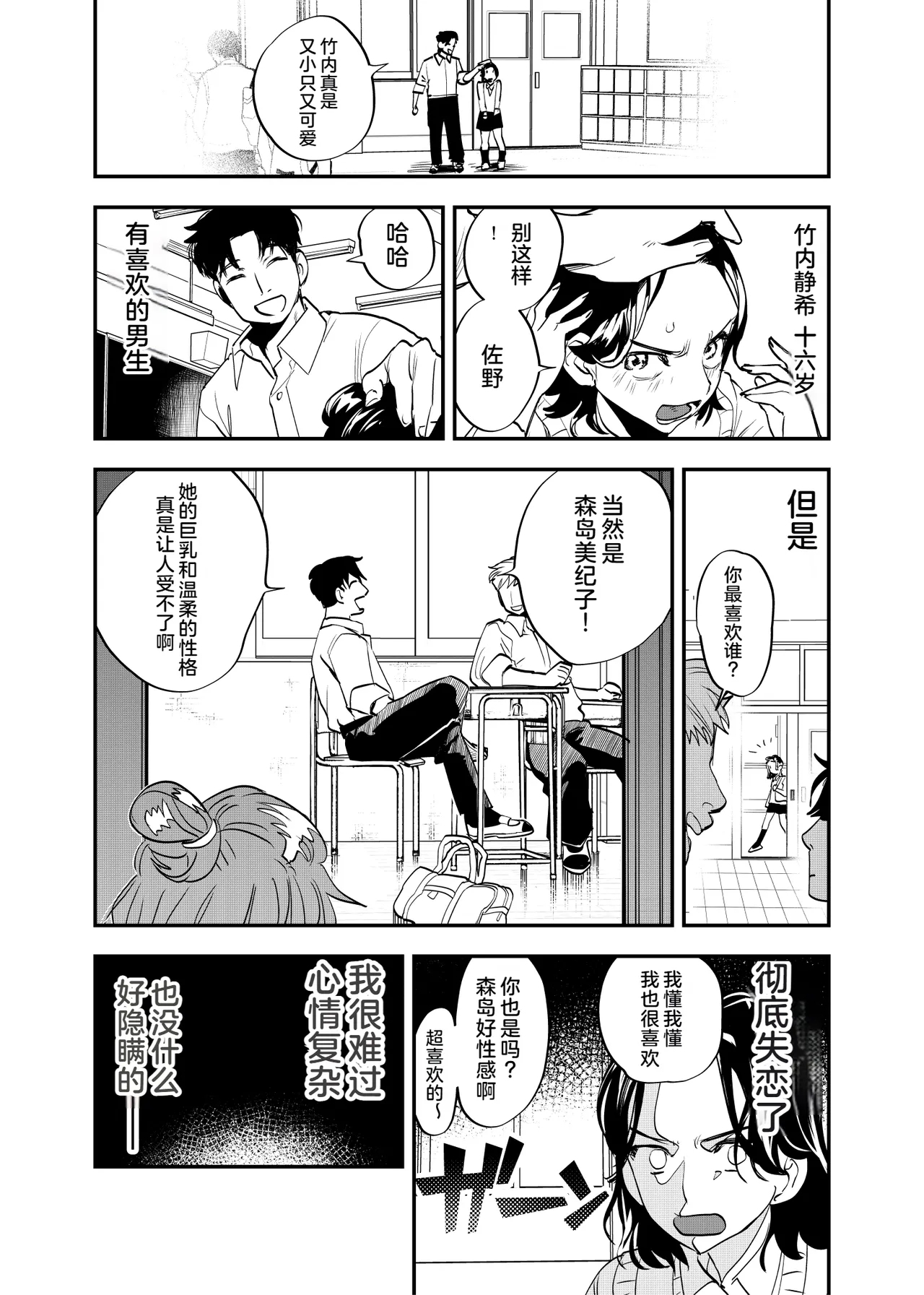 [としゃぴんく(ちめだ)] ふたなり親友の本音 - Hentaiaz.com - 2
