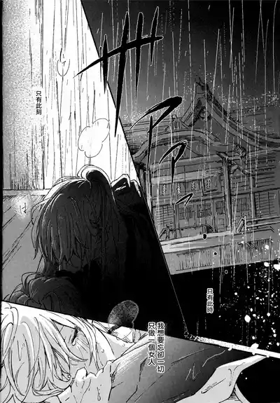 Dissolve In The Rain 3