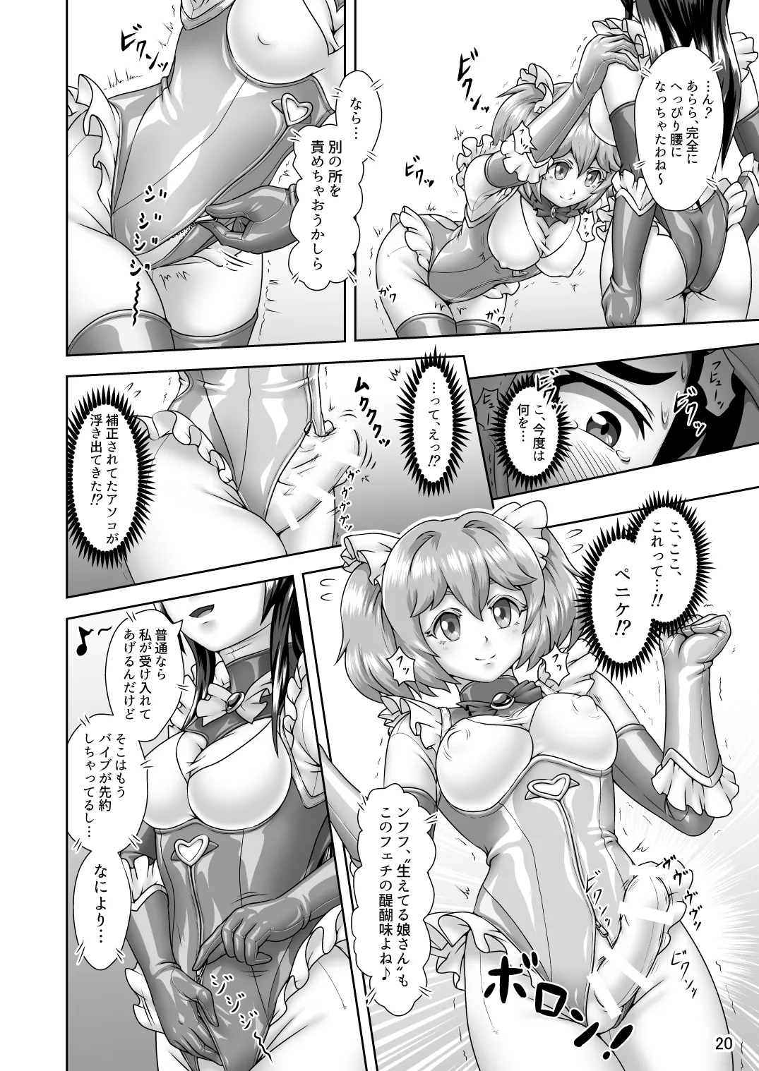 Ki-gurumi purei de go keiyaku o! | Make a deal with kigurumi! - Page 19