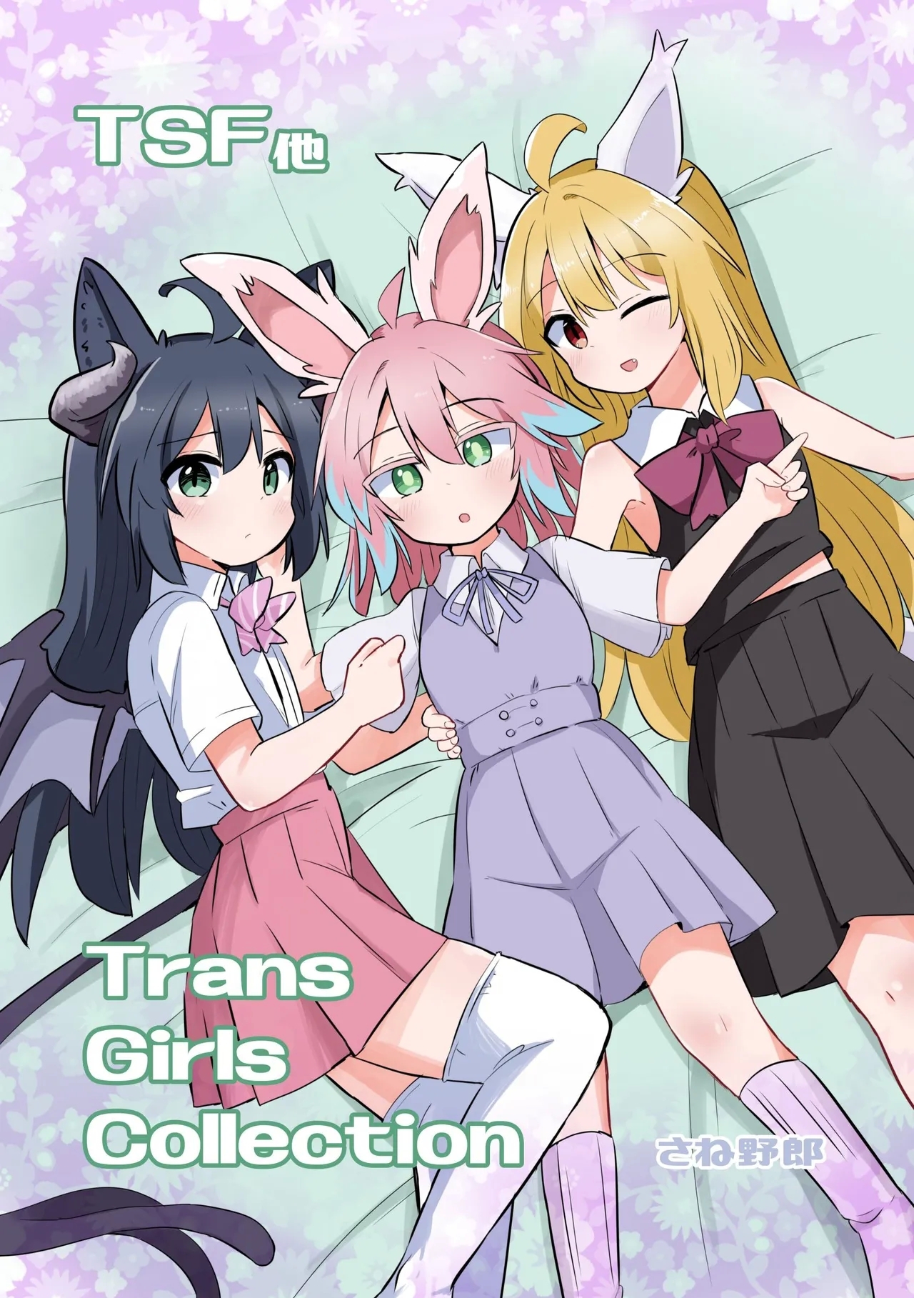 Trans Girls Collection - Page 1