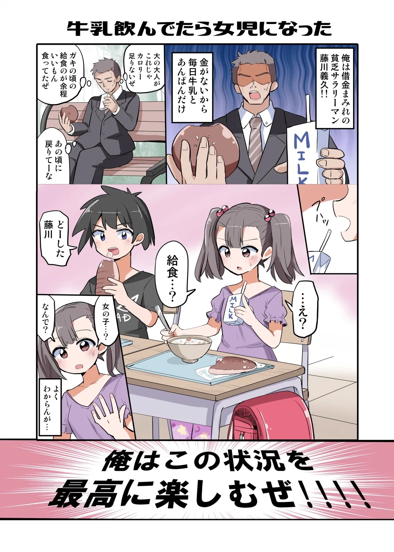 Trans Girls Collection - Page 14
