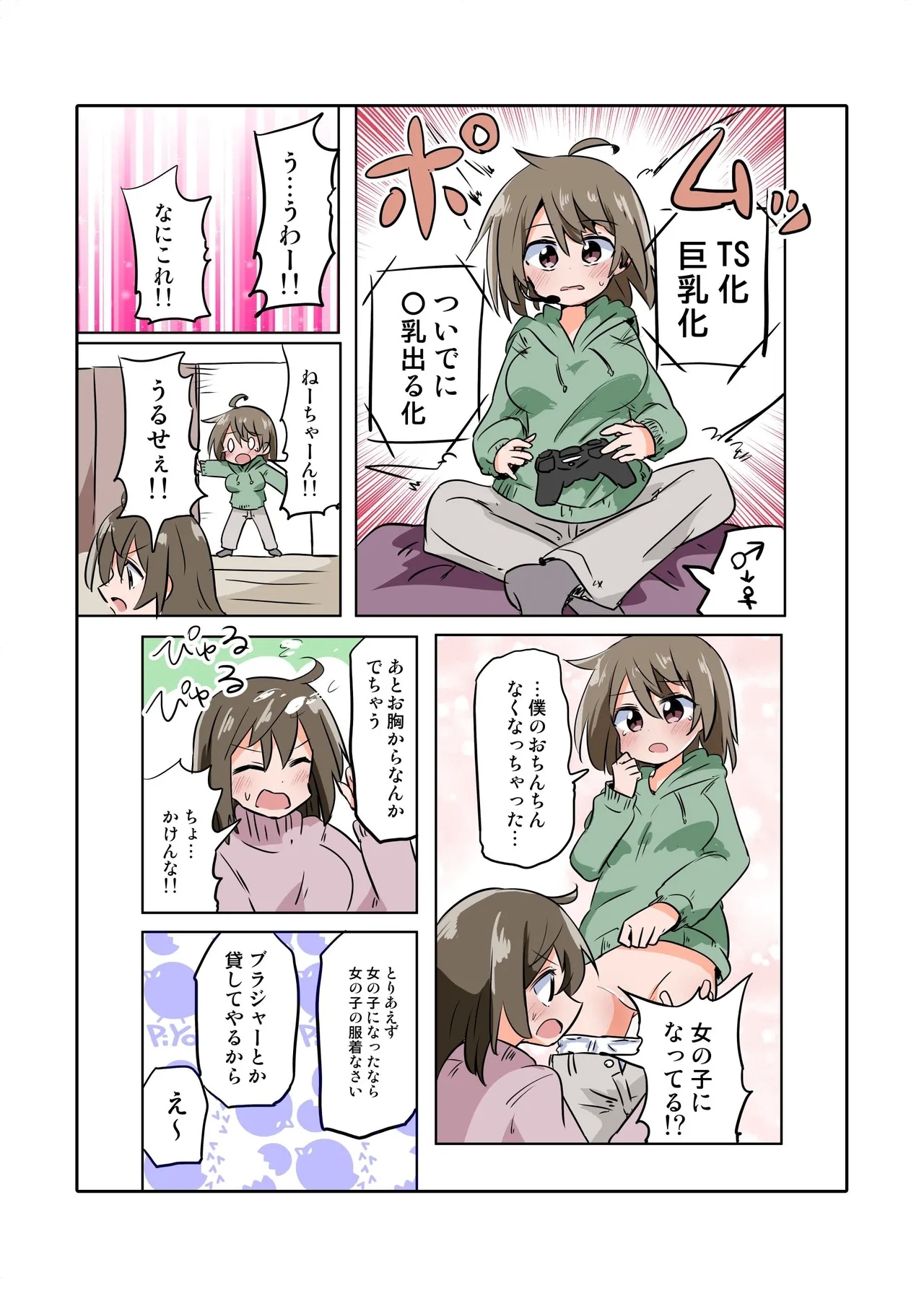 Trans Girls Collection - Page 17