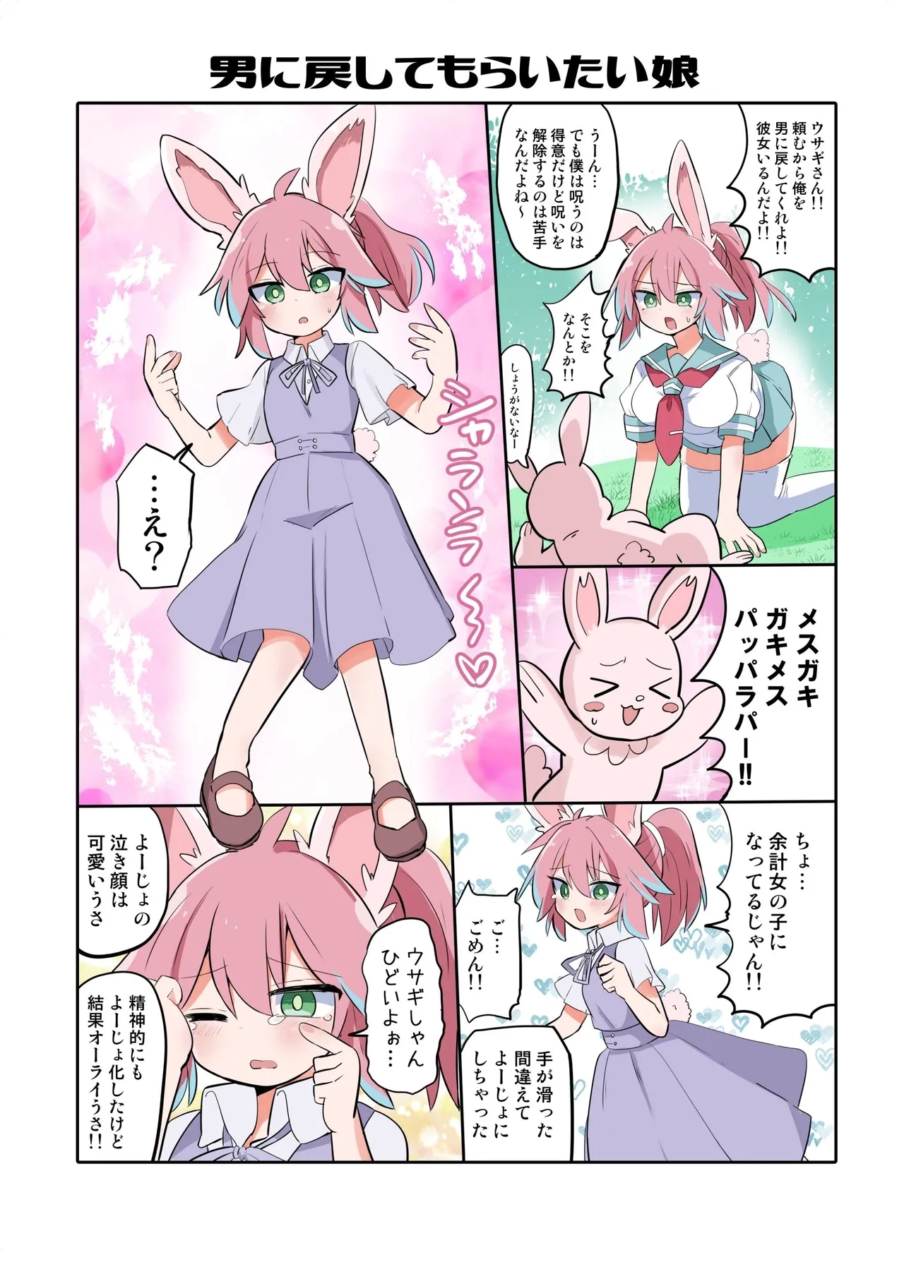 Trans Girls Collection - Page 8