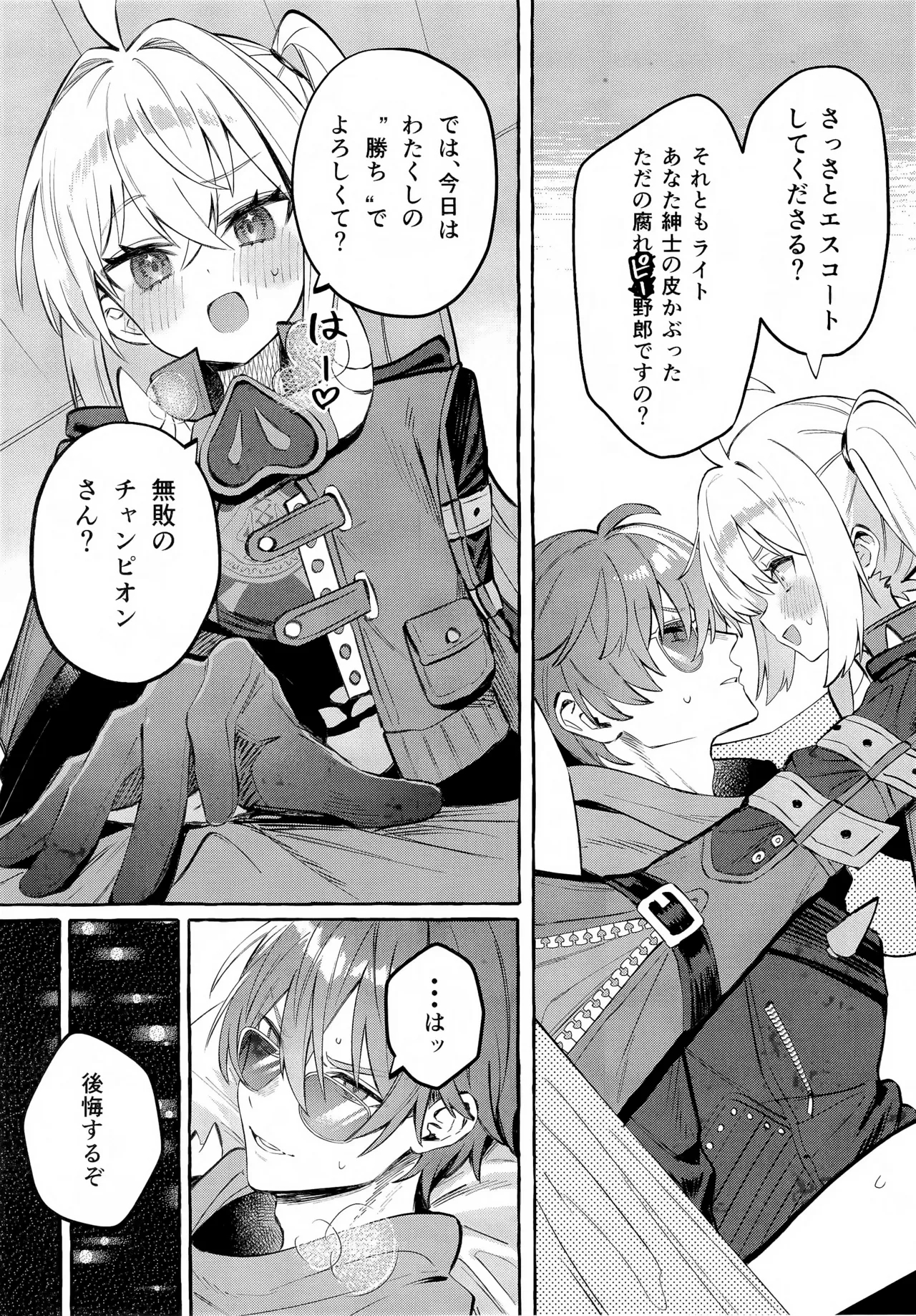 Kono Hi + Omakebon - Page 18