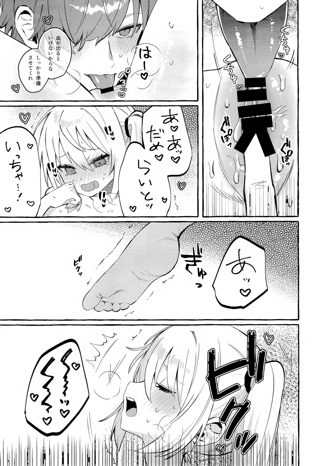 Kono Hi + Omakebon - Page 24