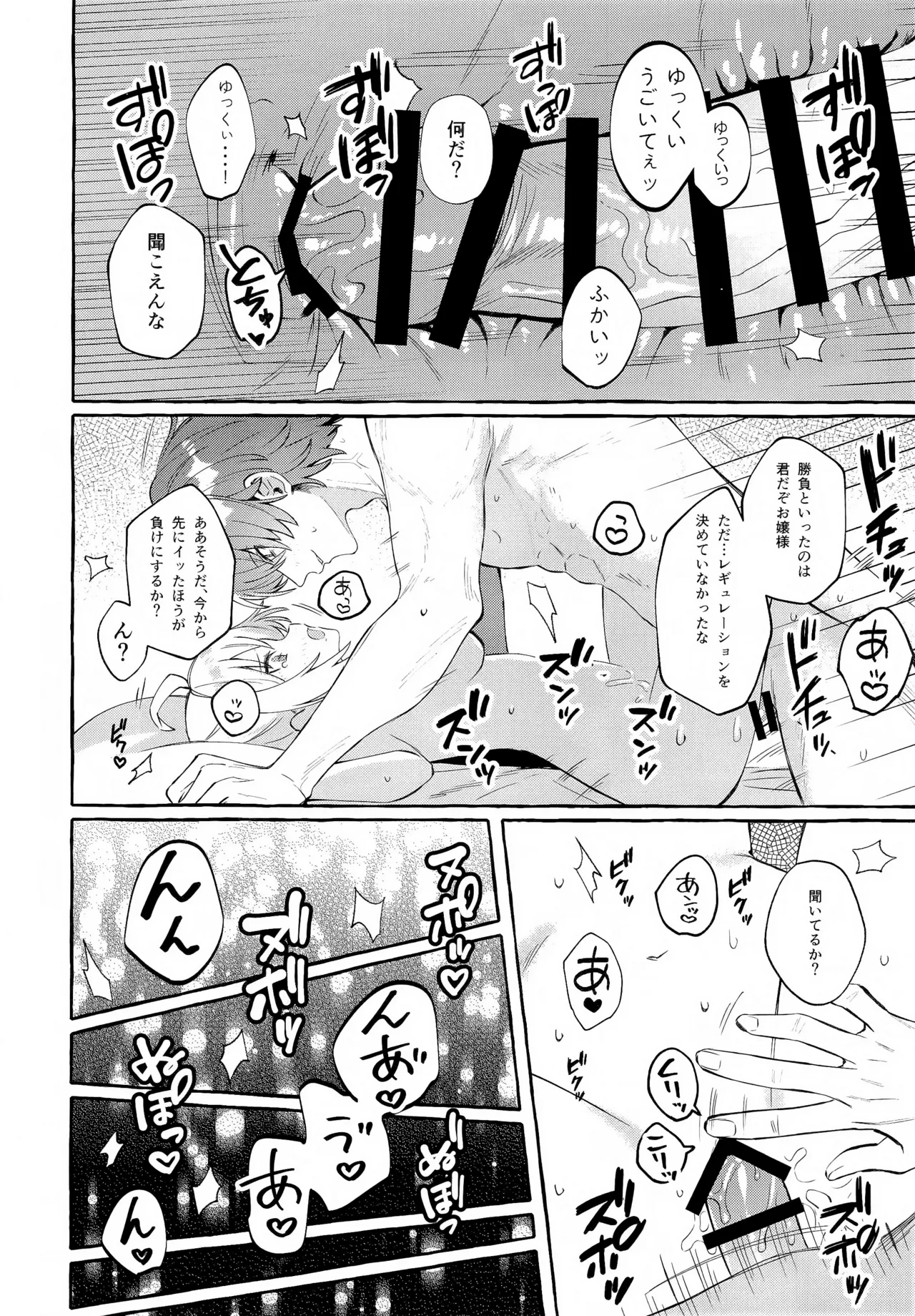 Kono Hi + Omakebon - Page 27