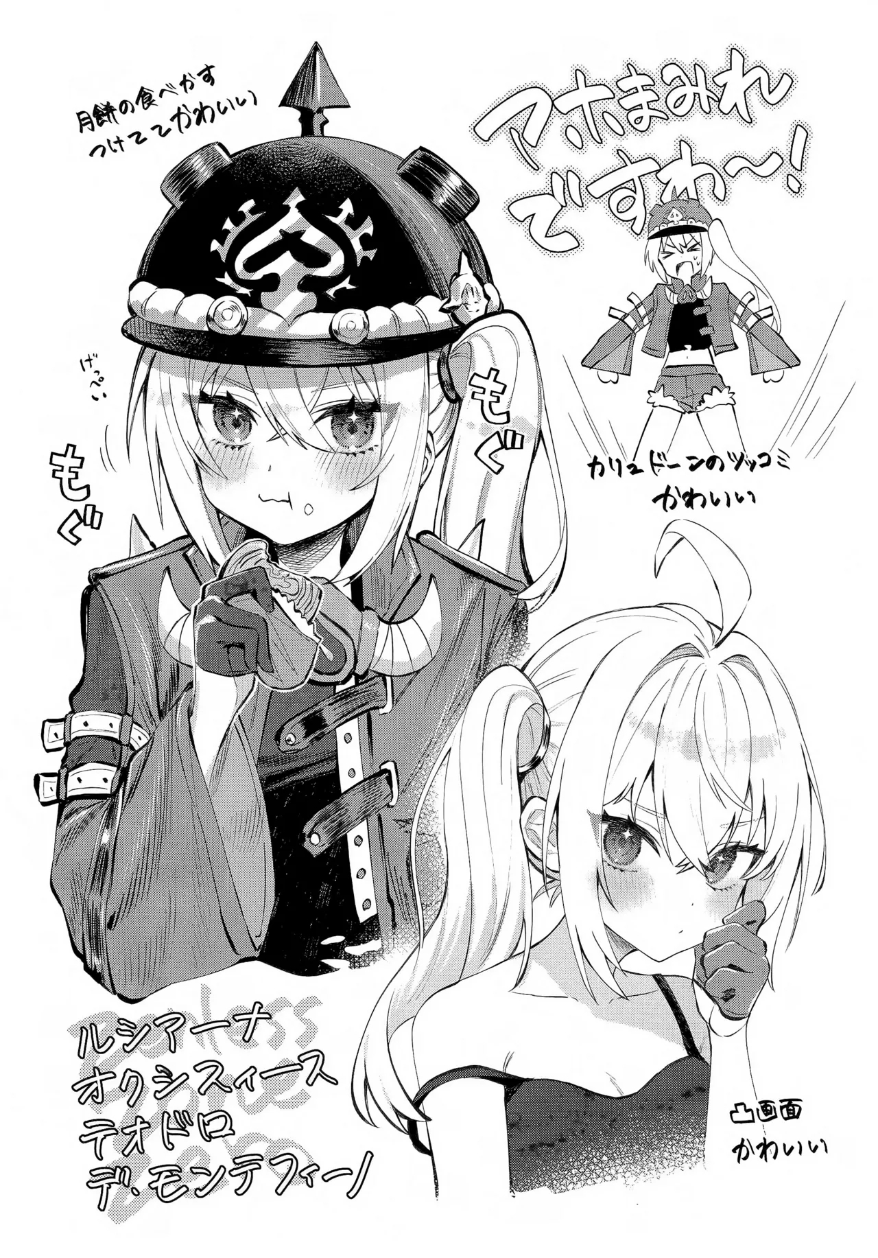 Kono Hi + Omakebon - Page 3